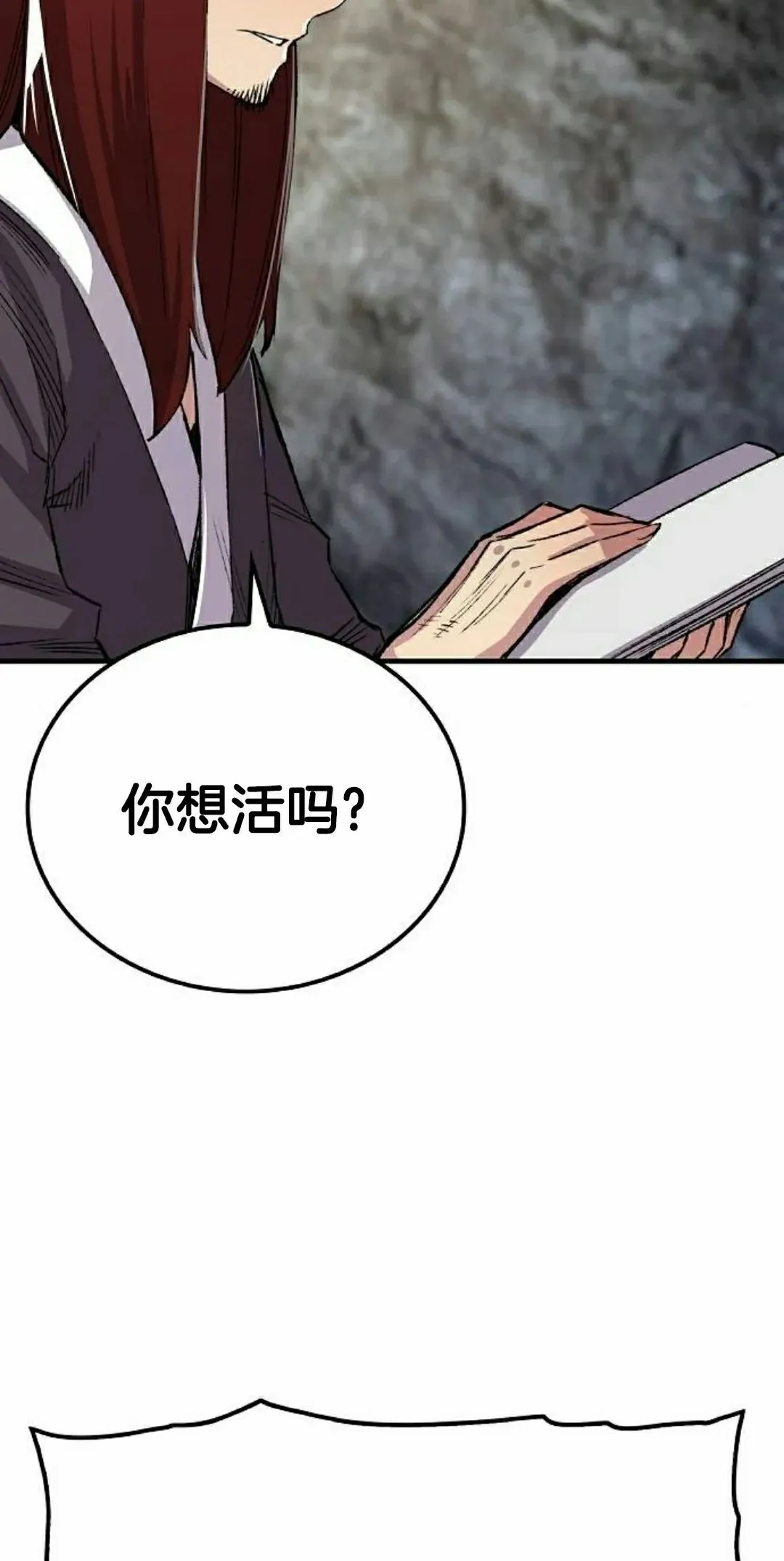 第72集 第105页