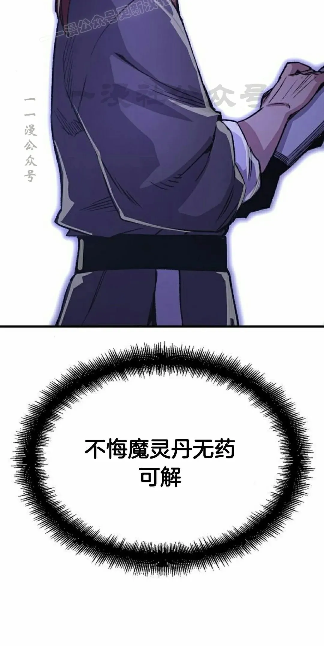 第72集 第110页