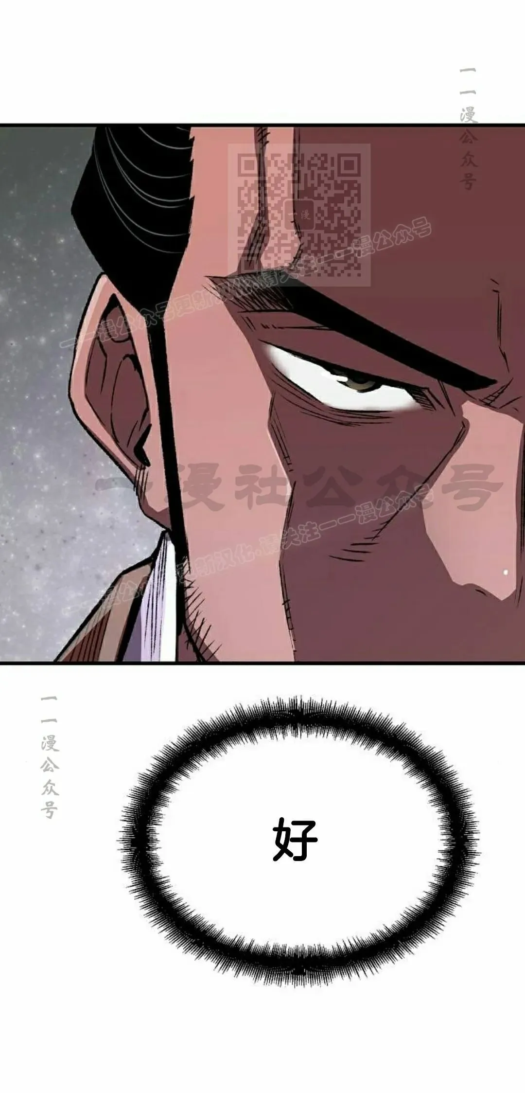 第73集 第1页