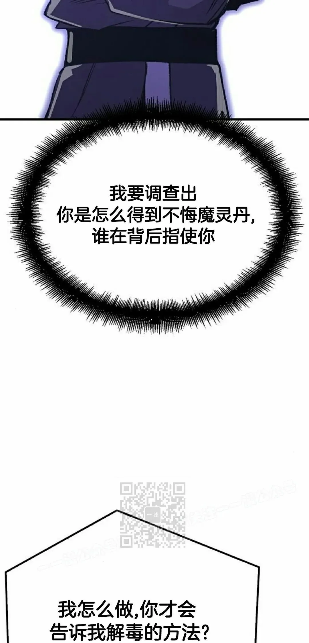 第73集 第3页