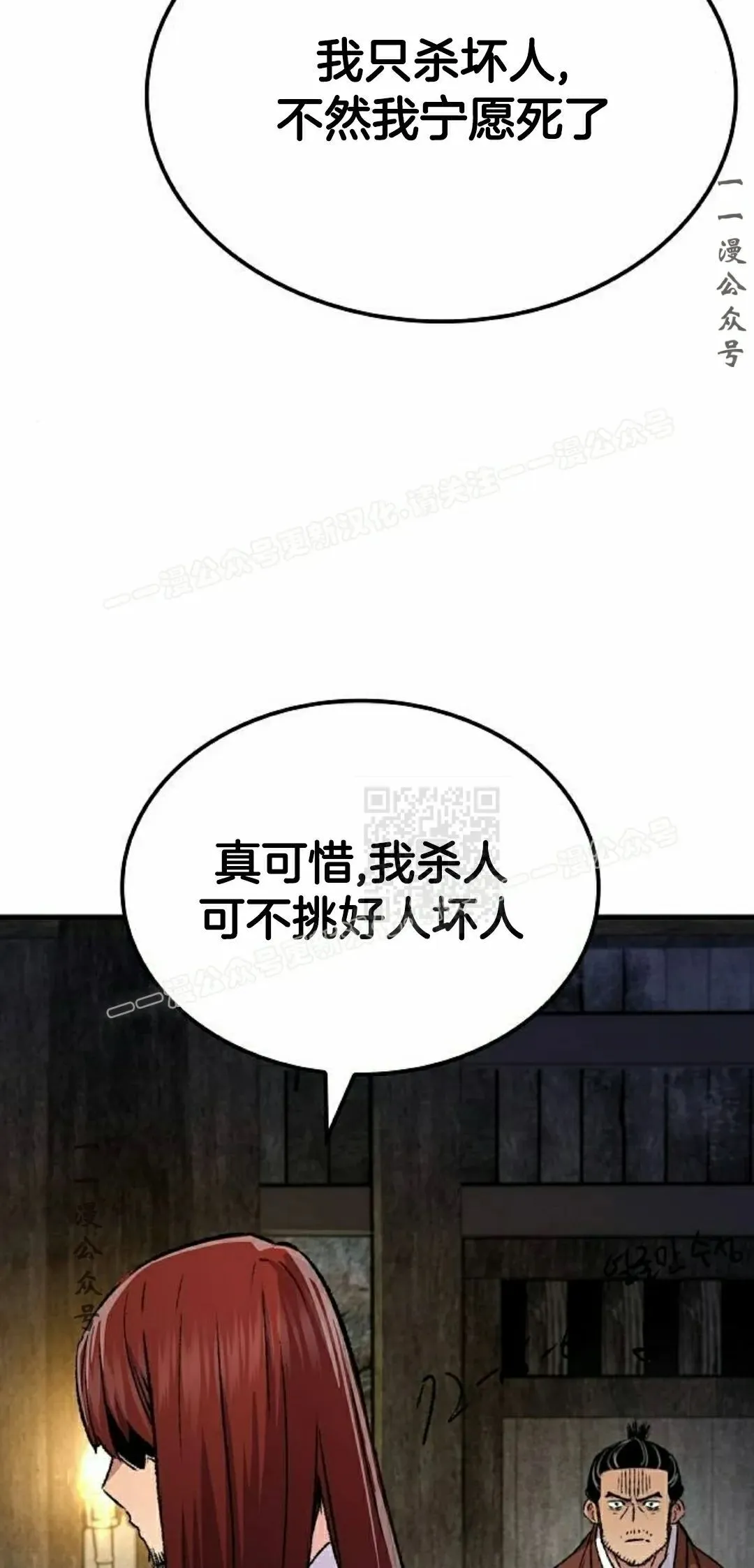 第73集 第7页