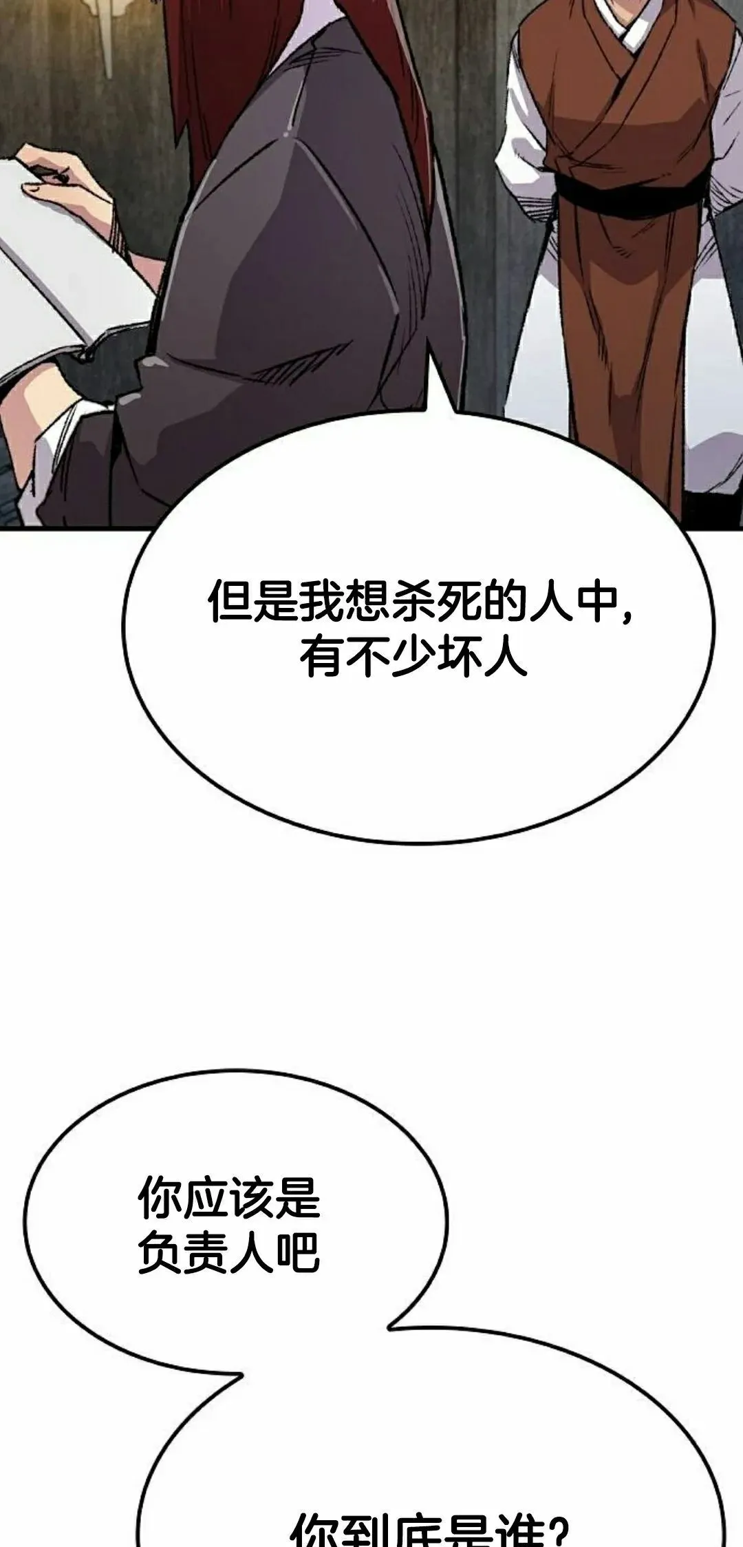 第73集 第8页