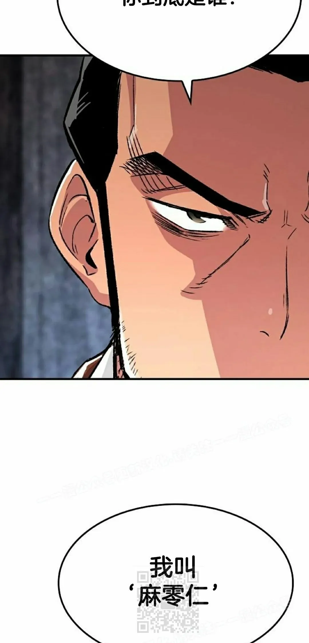 第73集 第9页