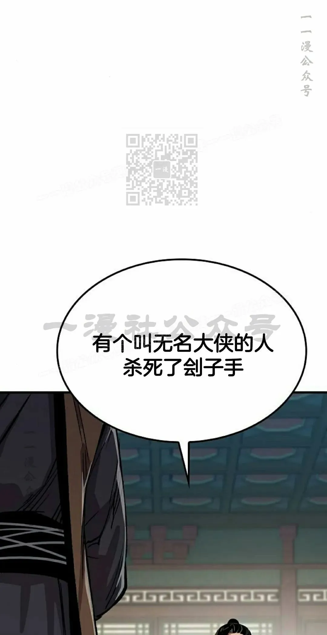 第73集 第16页