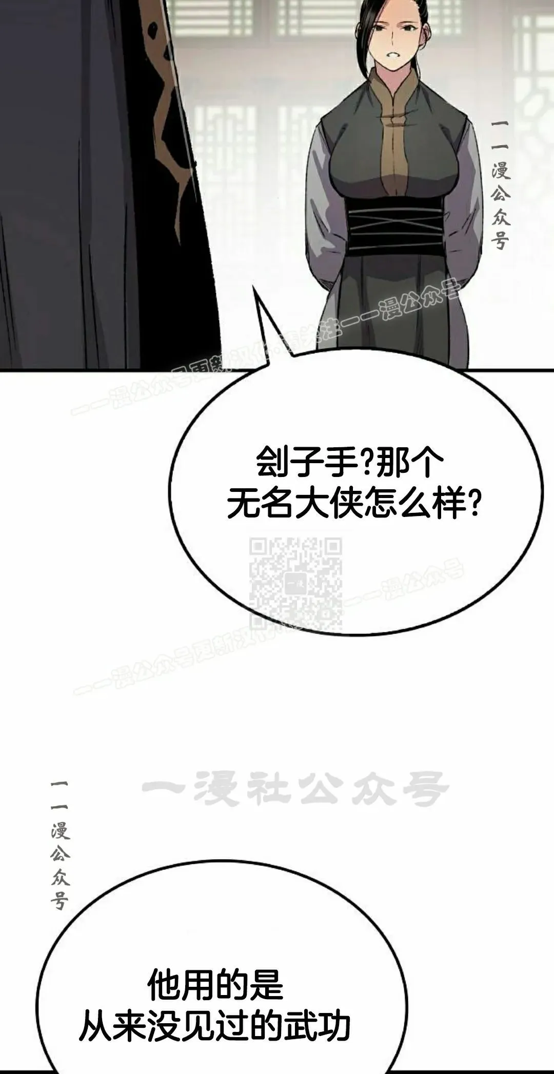 第73集 第17页