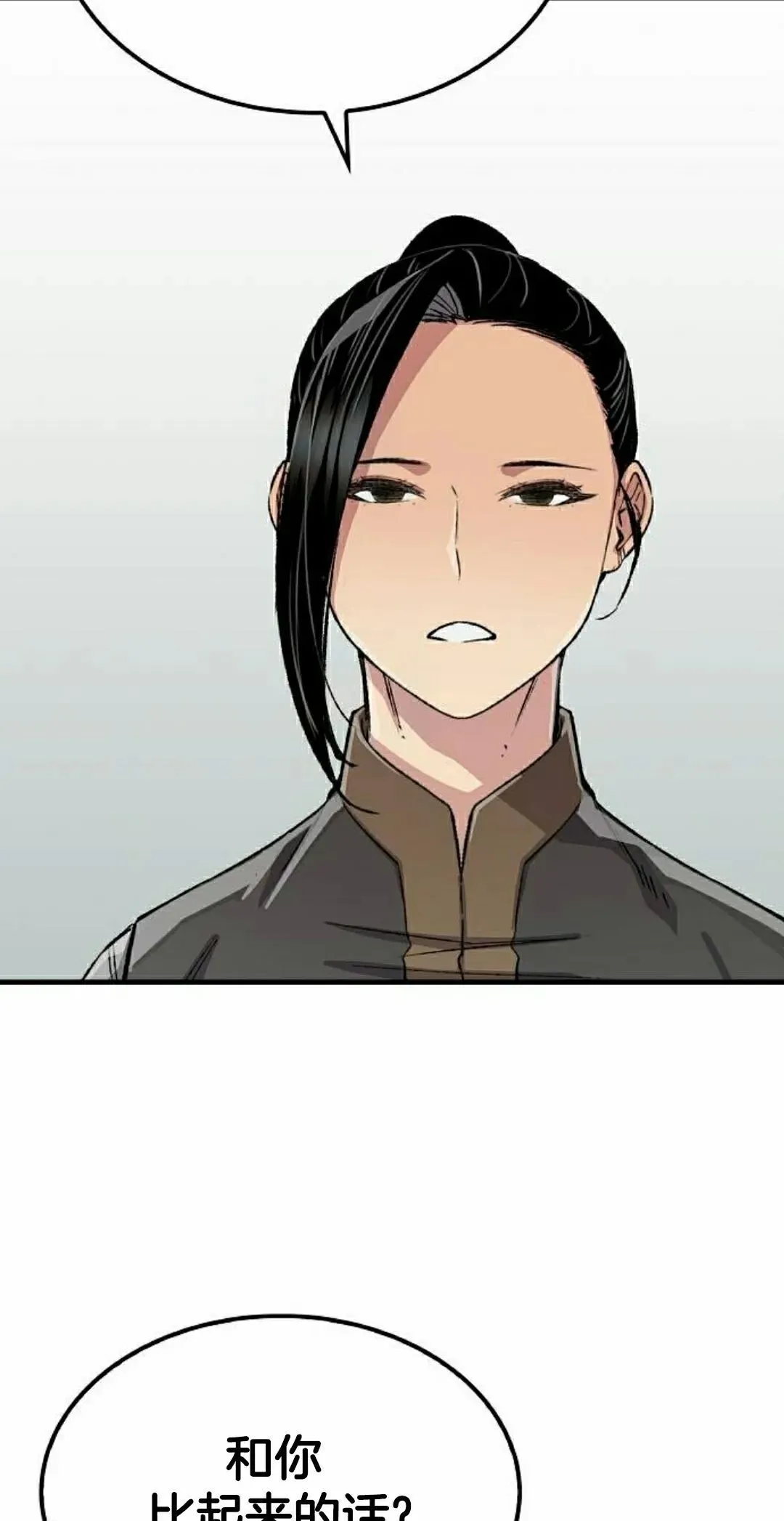 第73集 第18页