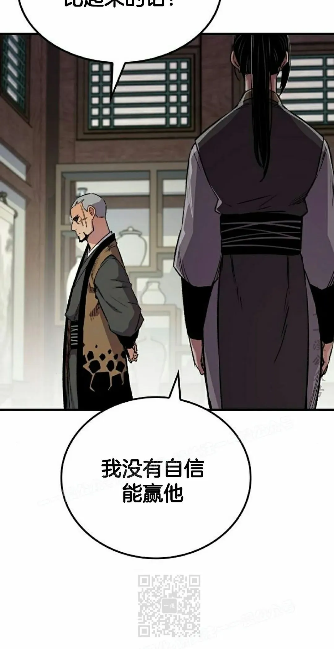 第73集 第19页