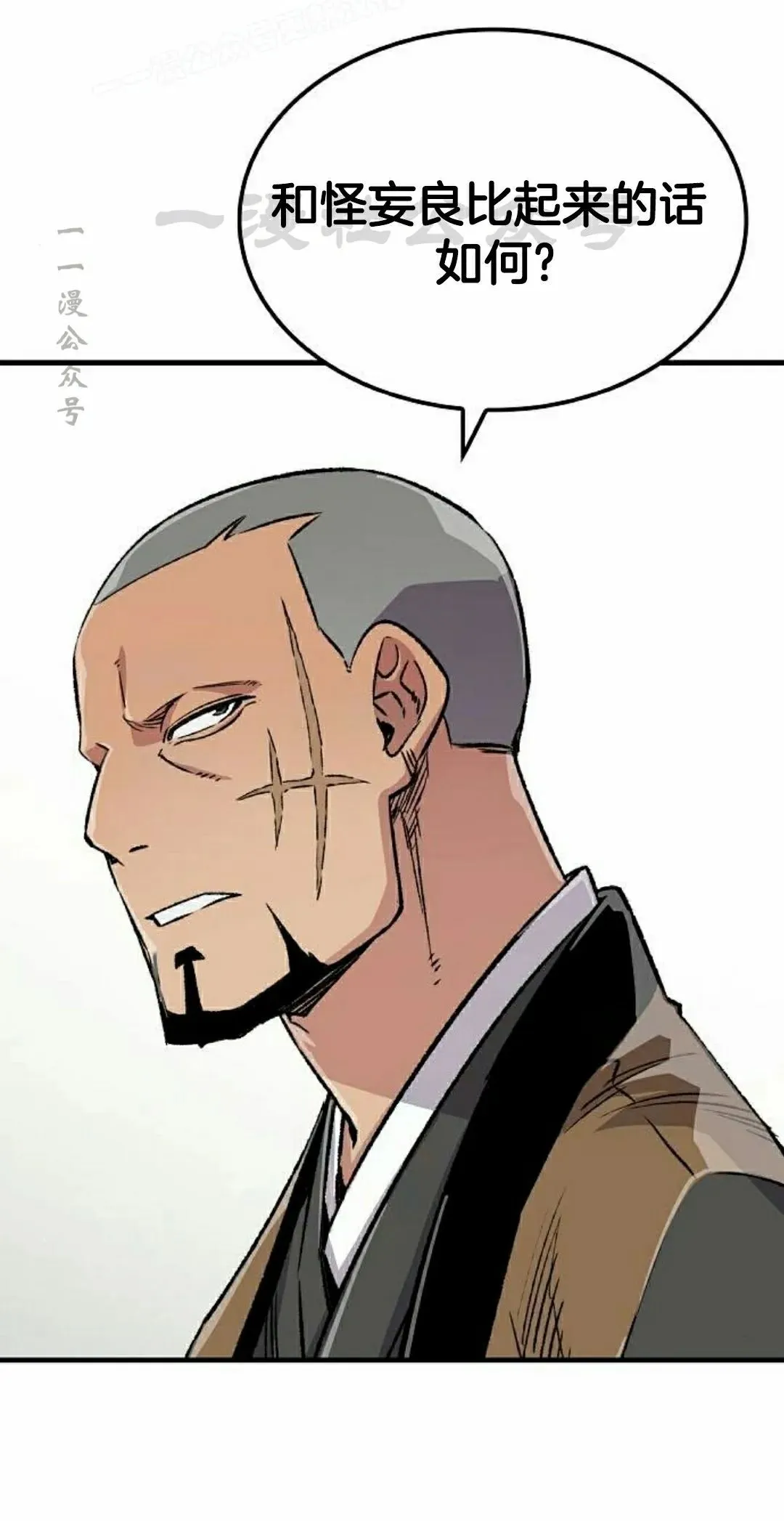 第73集 第20页