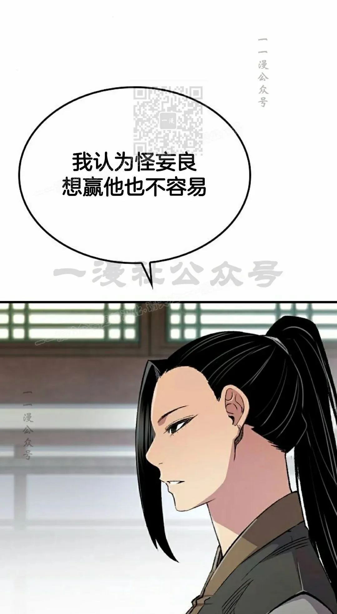 第73集 第21页
