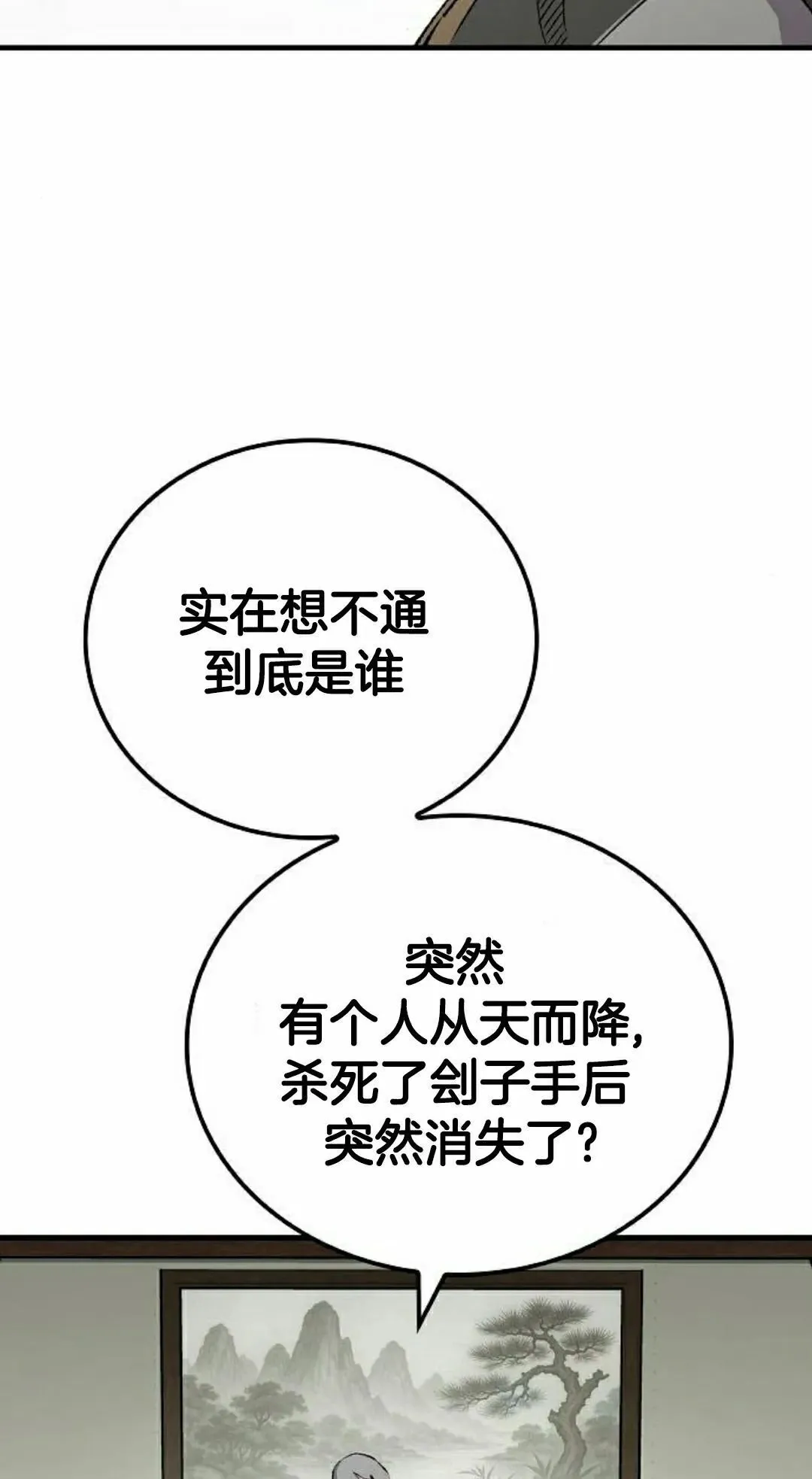 第73集 第22页