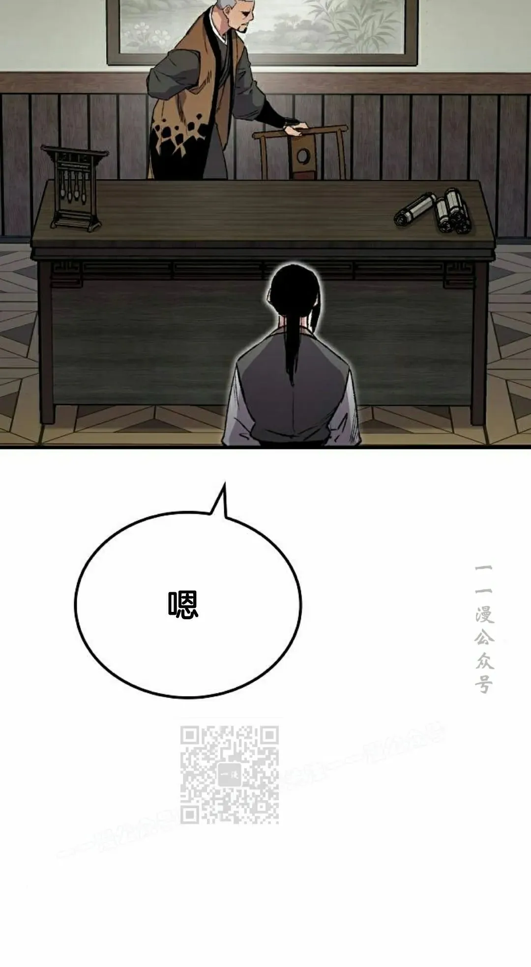 第73集 第23页