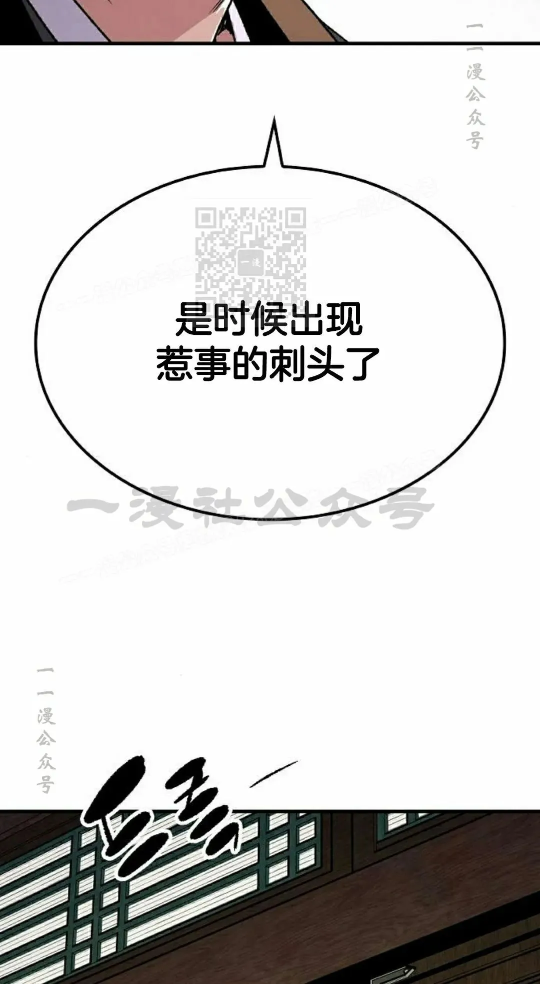 第73集 第26页