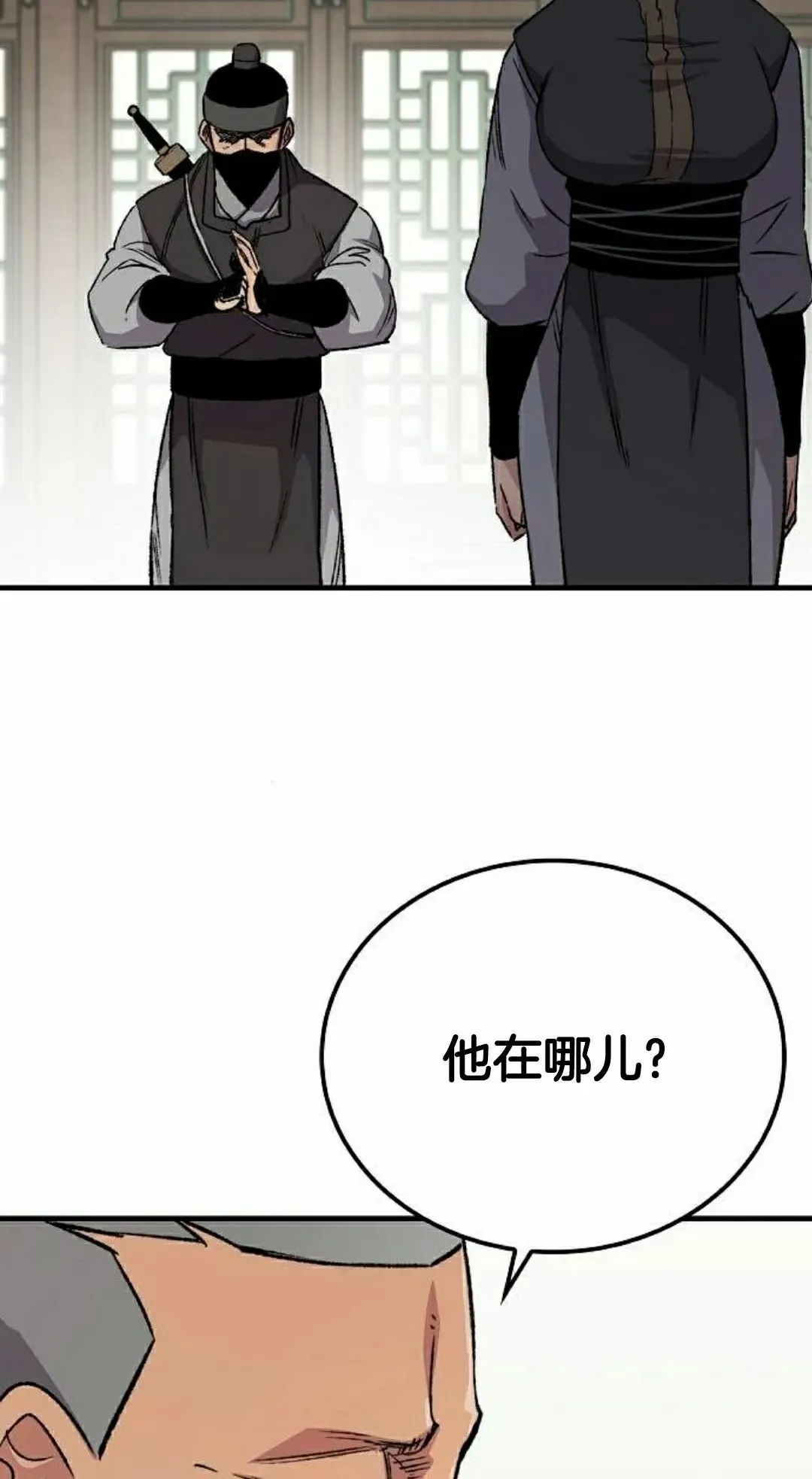 第73集 第28页