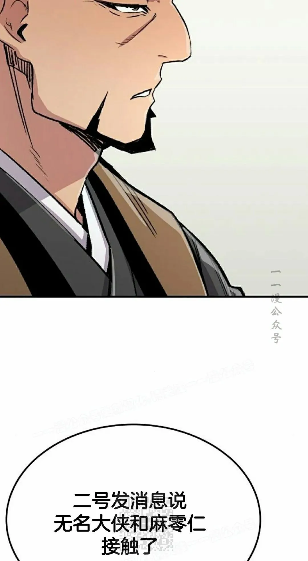 第73集 第29页