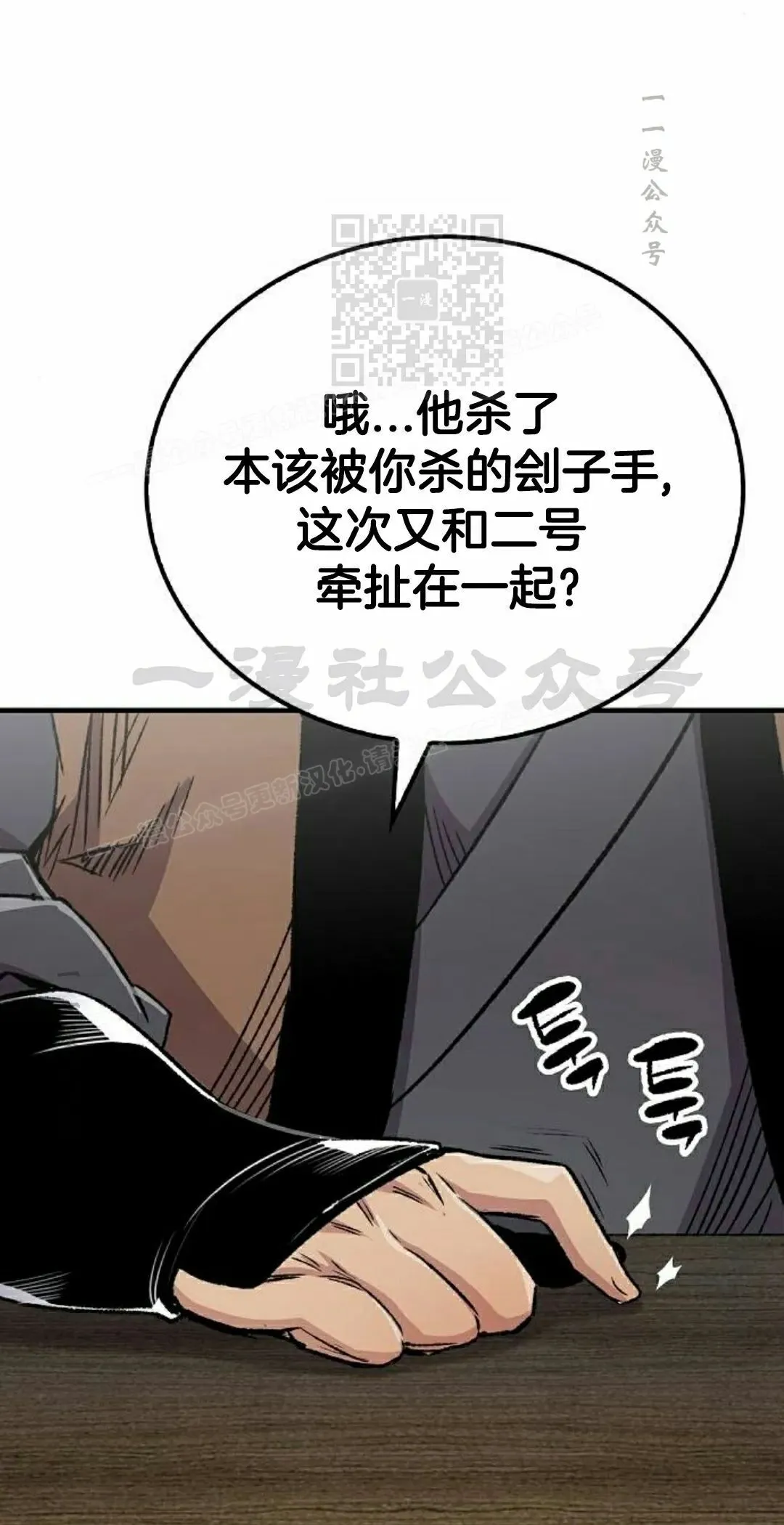 第73集 第31页