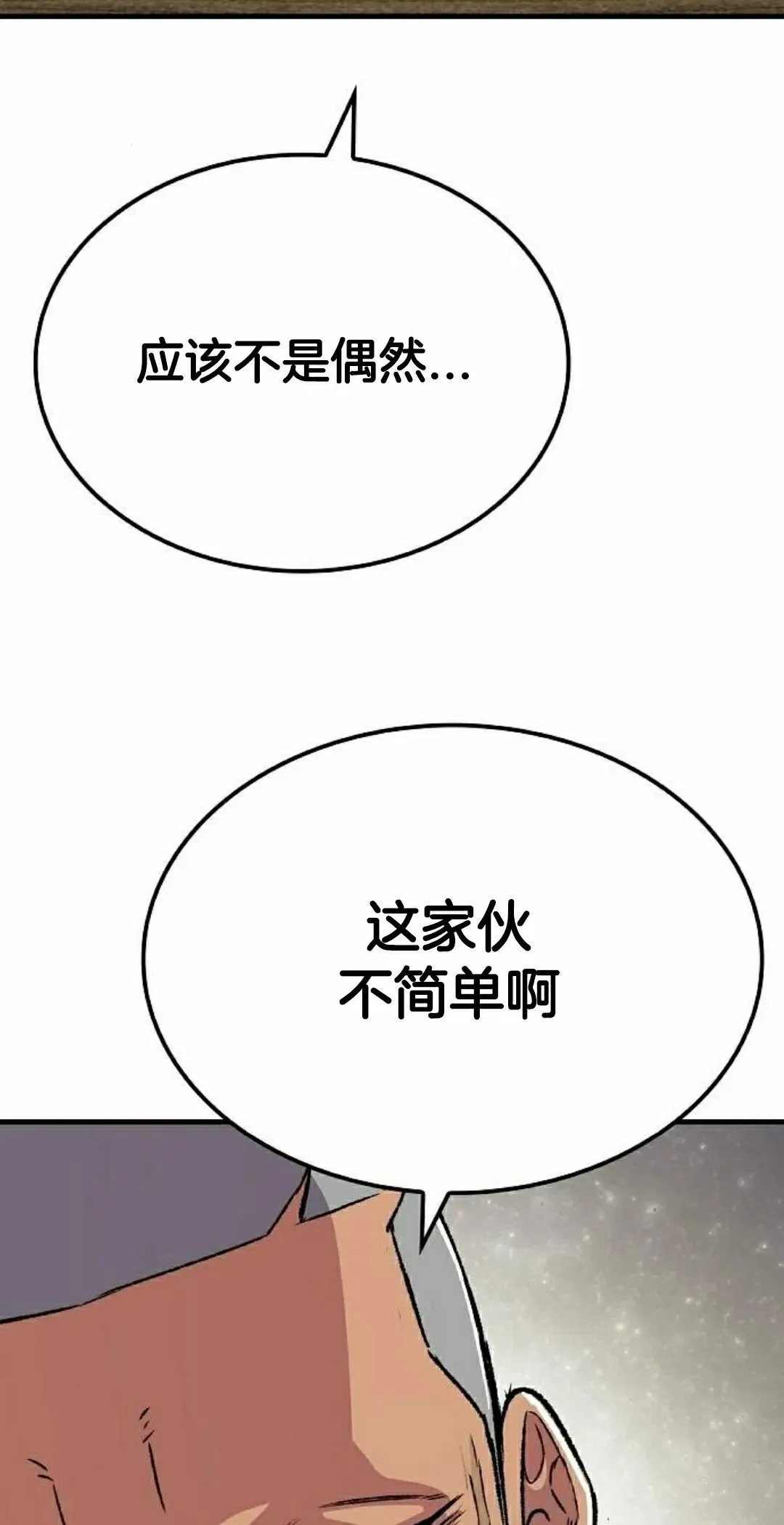 第73集 第32页