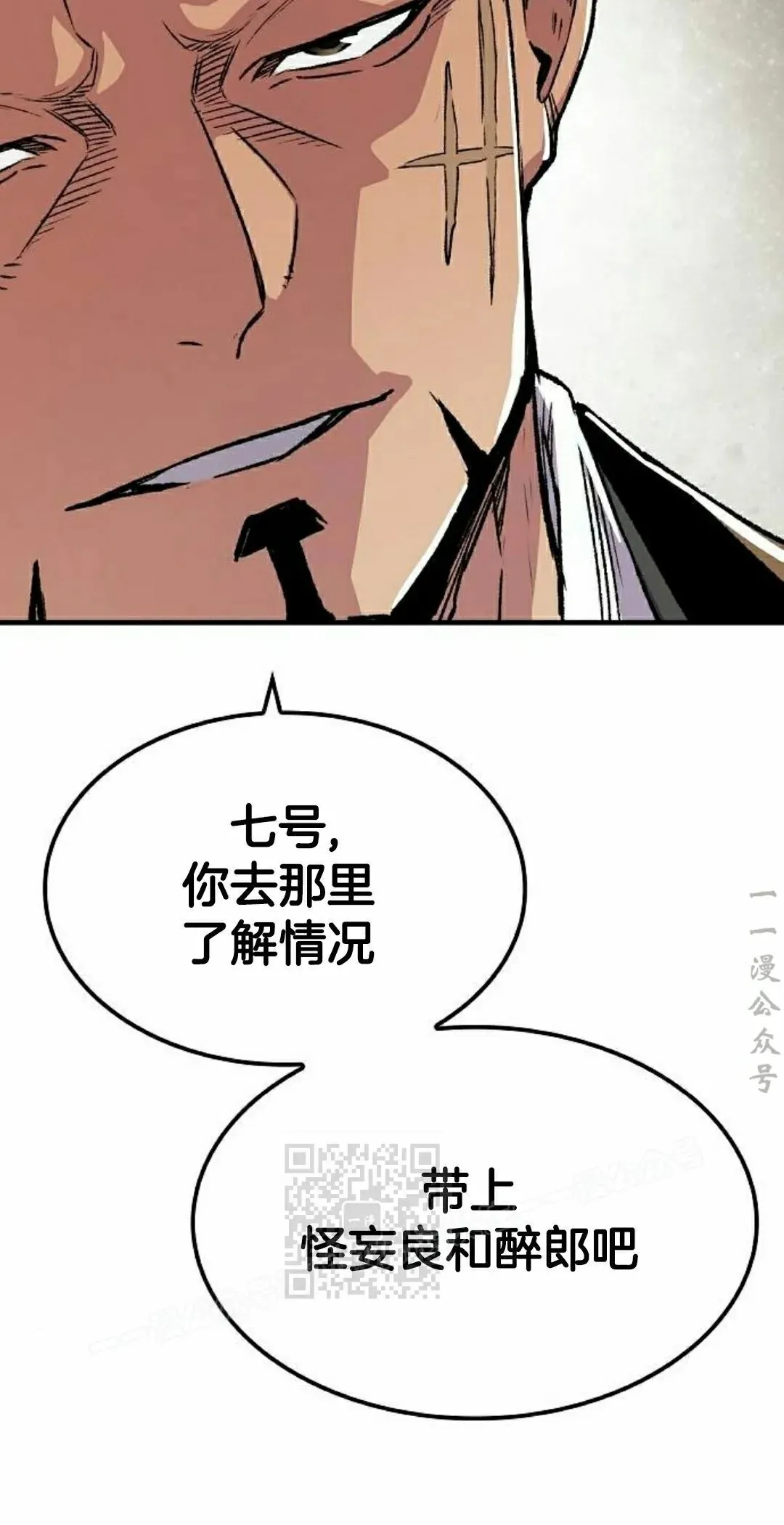第73集 第33页