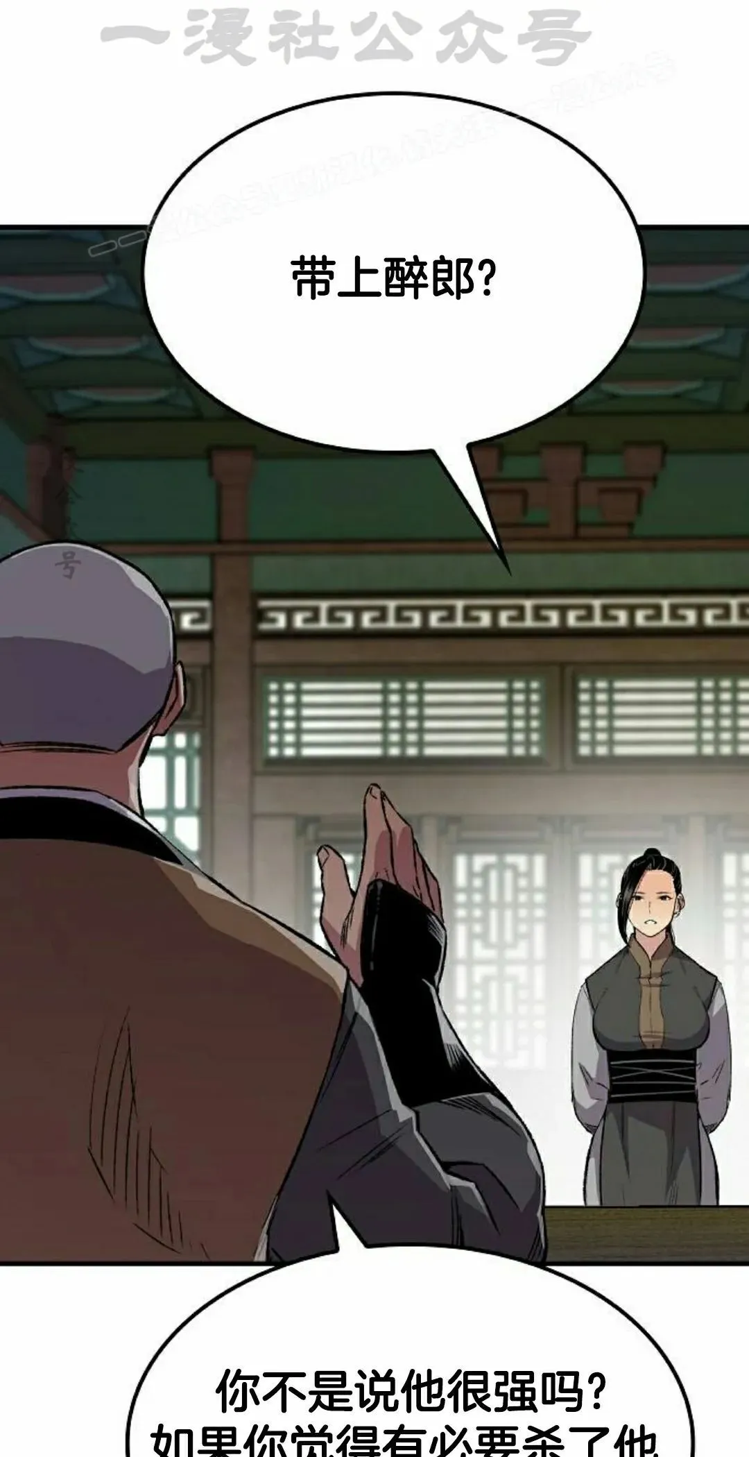 第73集 第34页