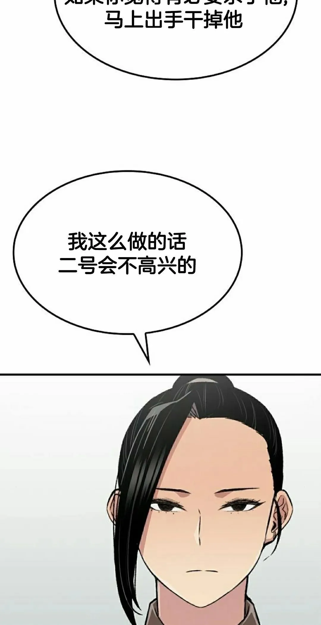 第73集 第35页