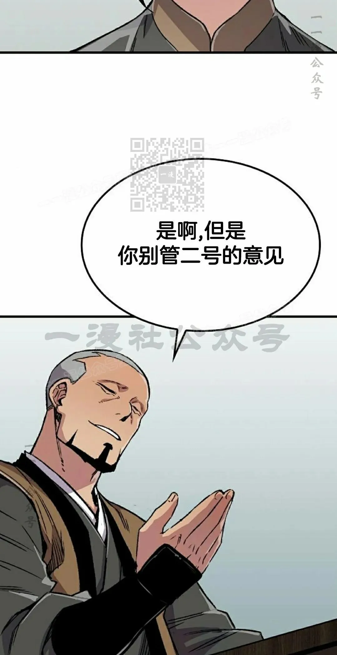 第73集 第36页