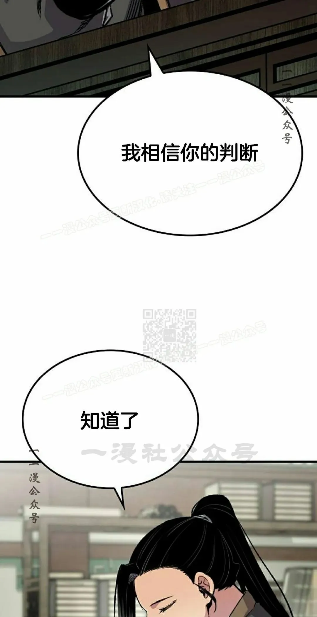 第73集 第37页