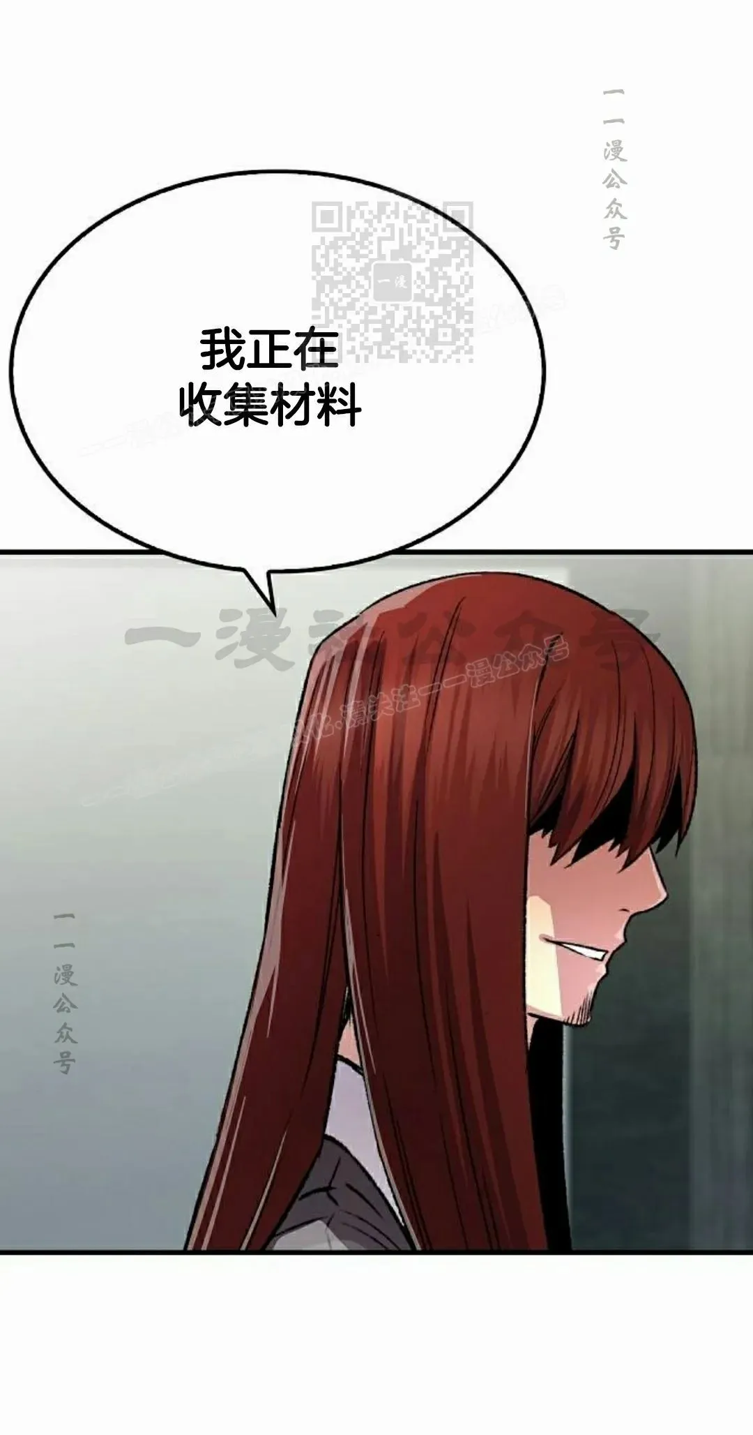第73集 第41页