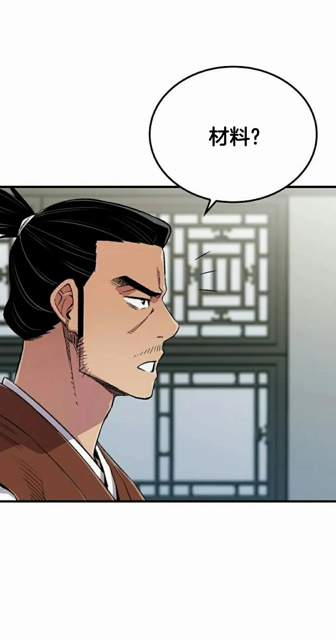 第73集 第42页