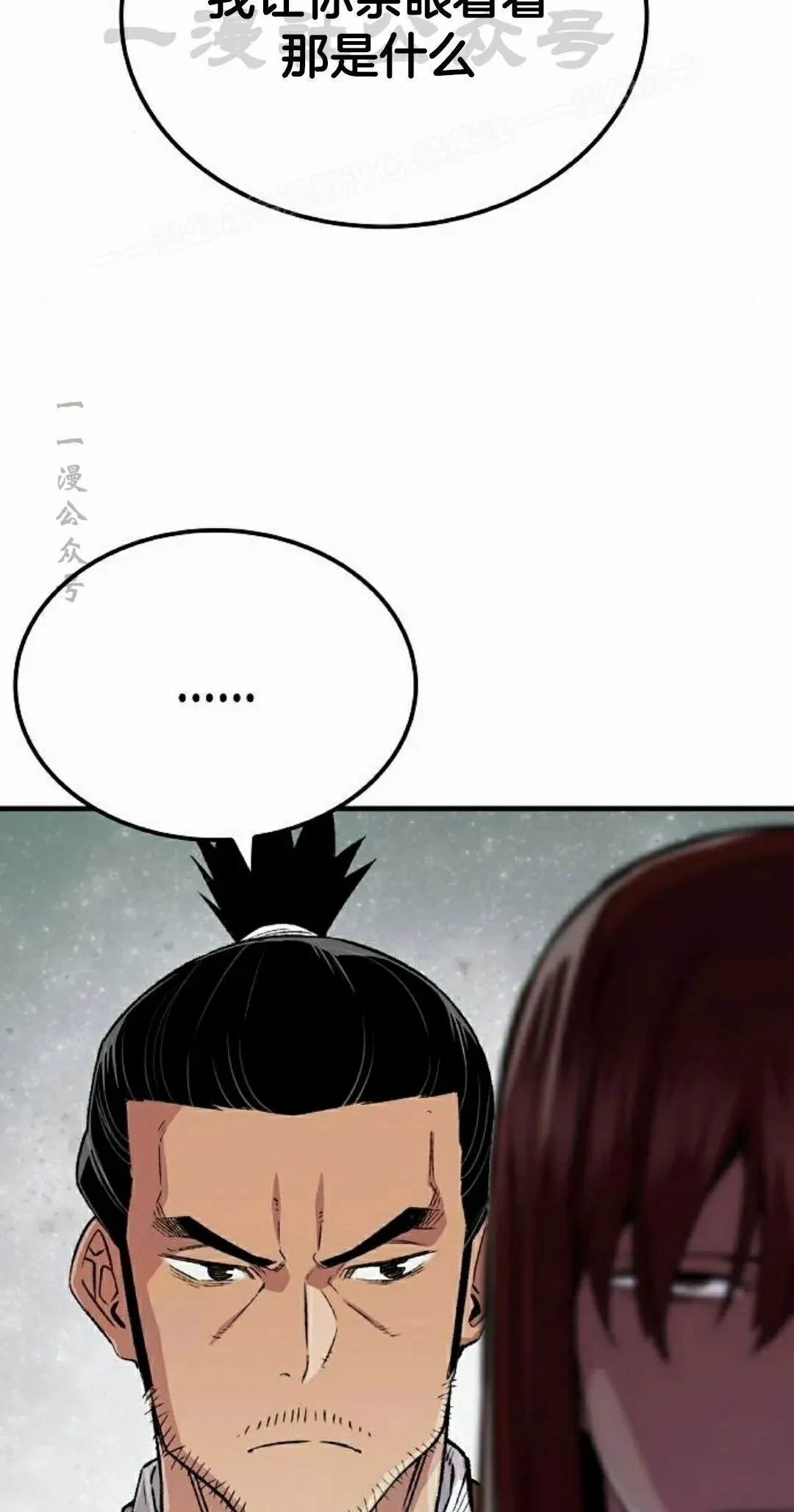 第73集 第44页