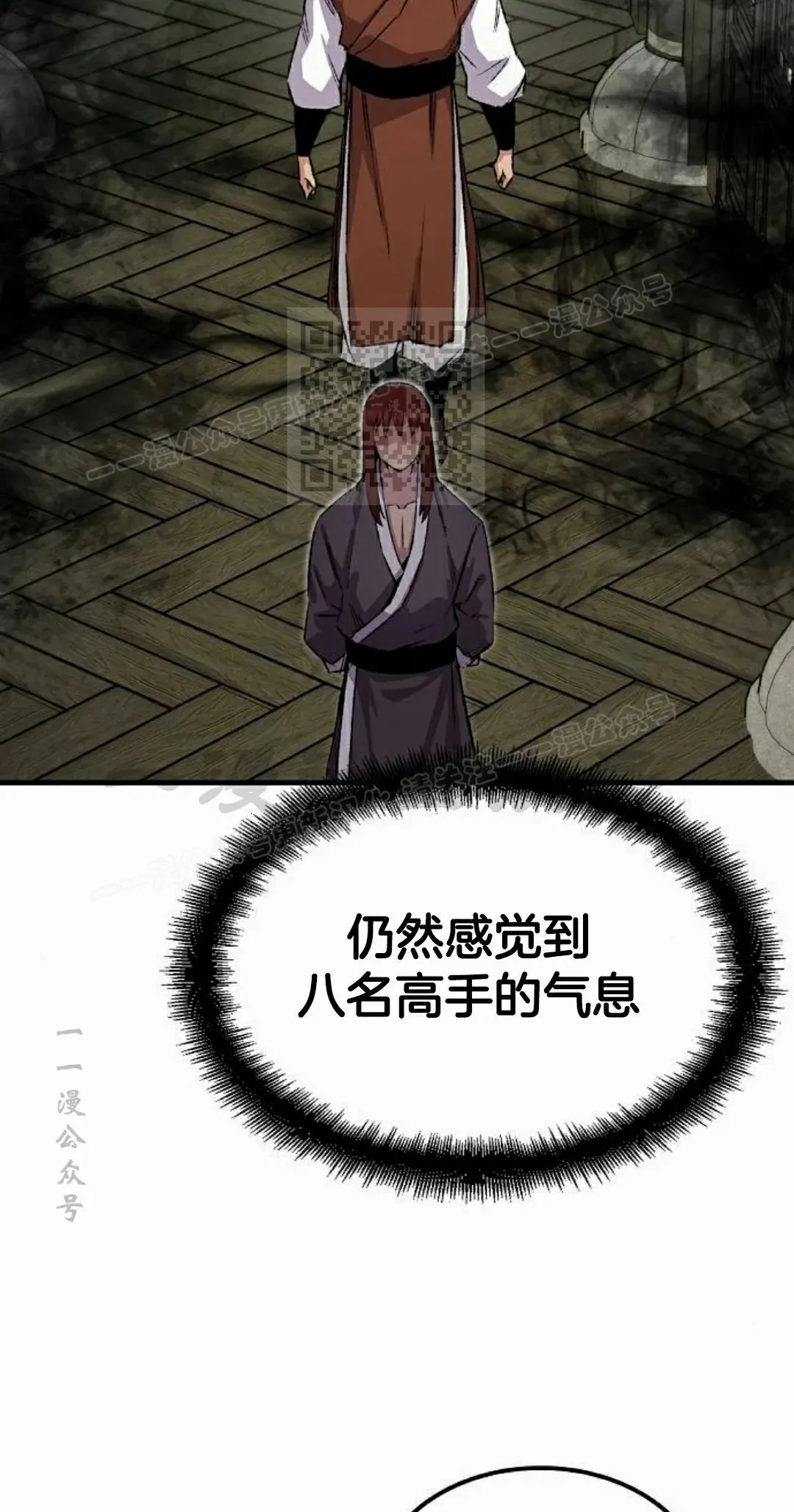 第73集 第46页