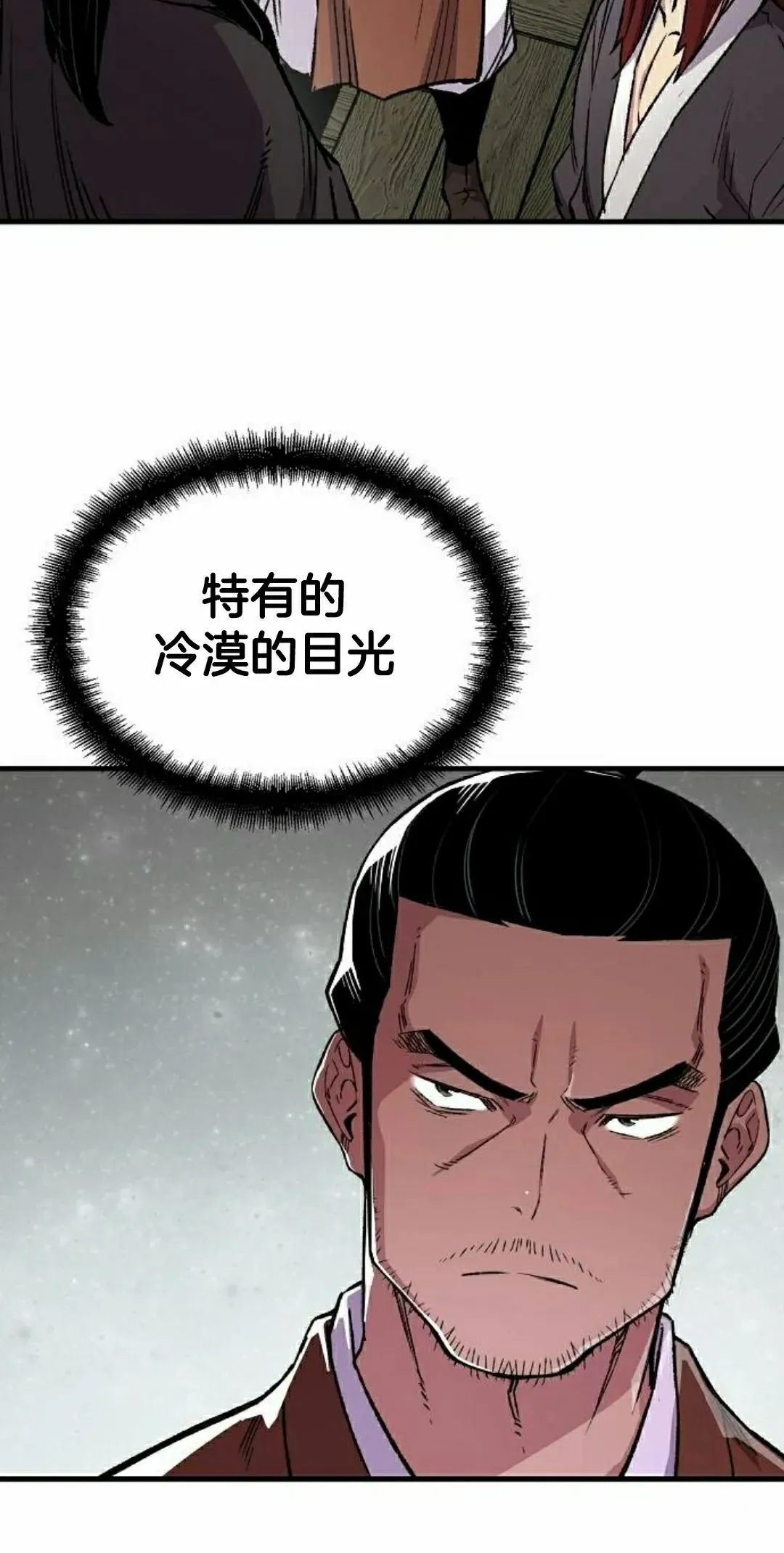 第73集 第52页