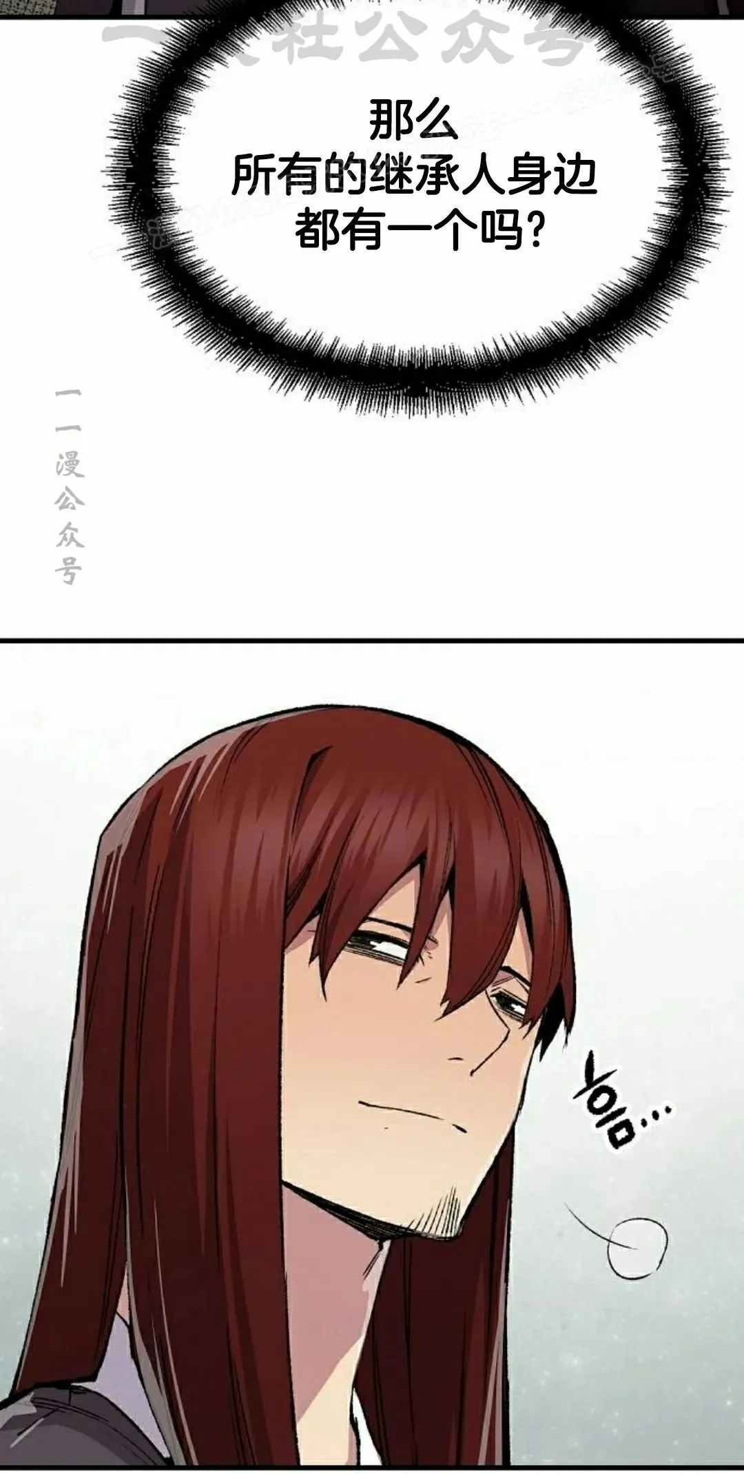 第73集 第54页