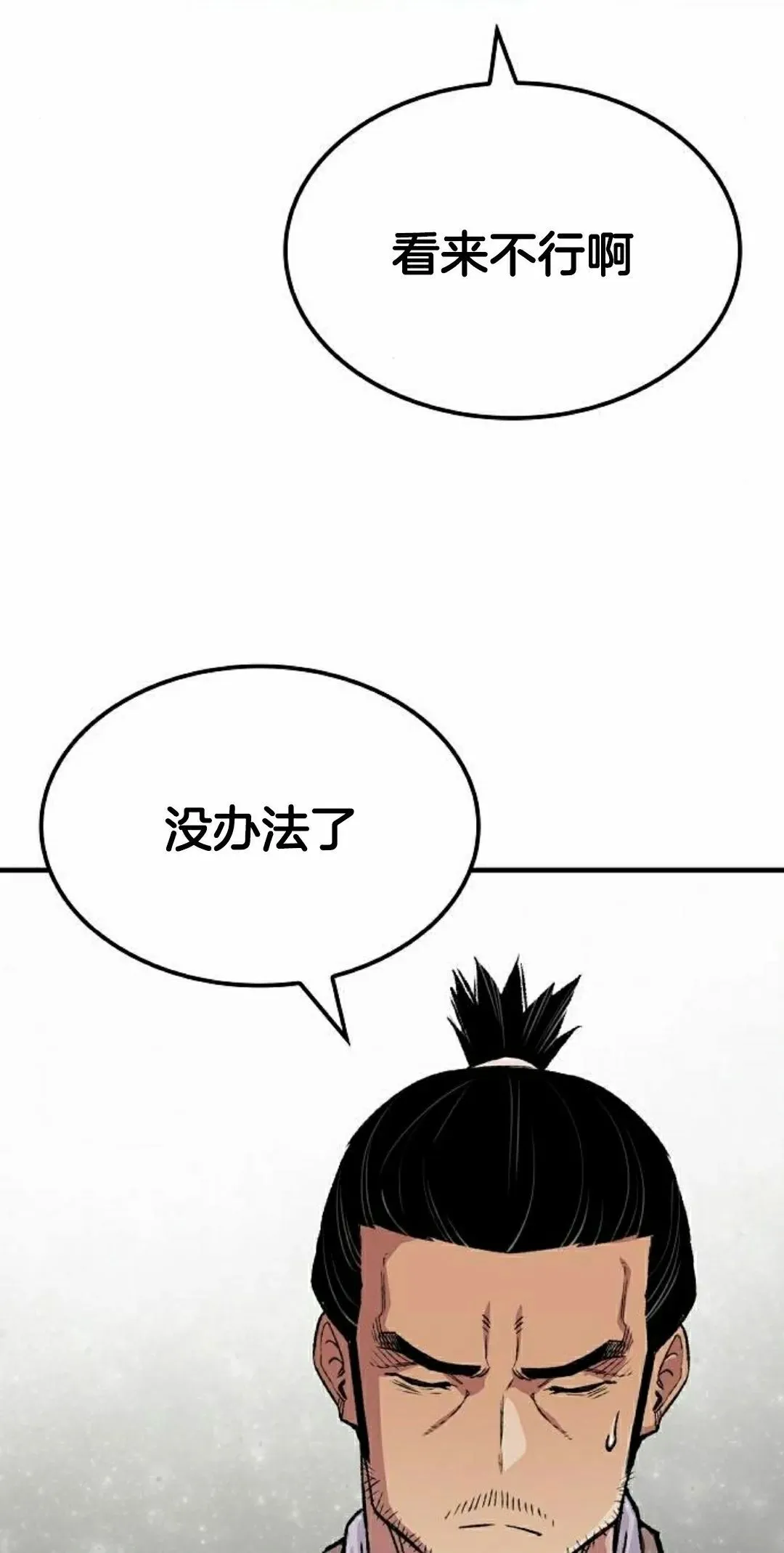 第73集 第55页