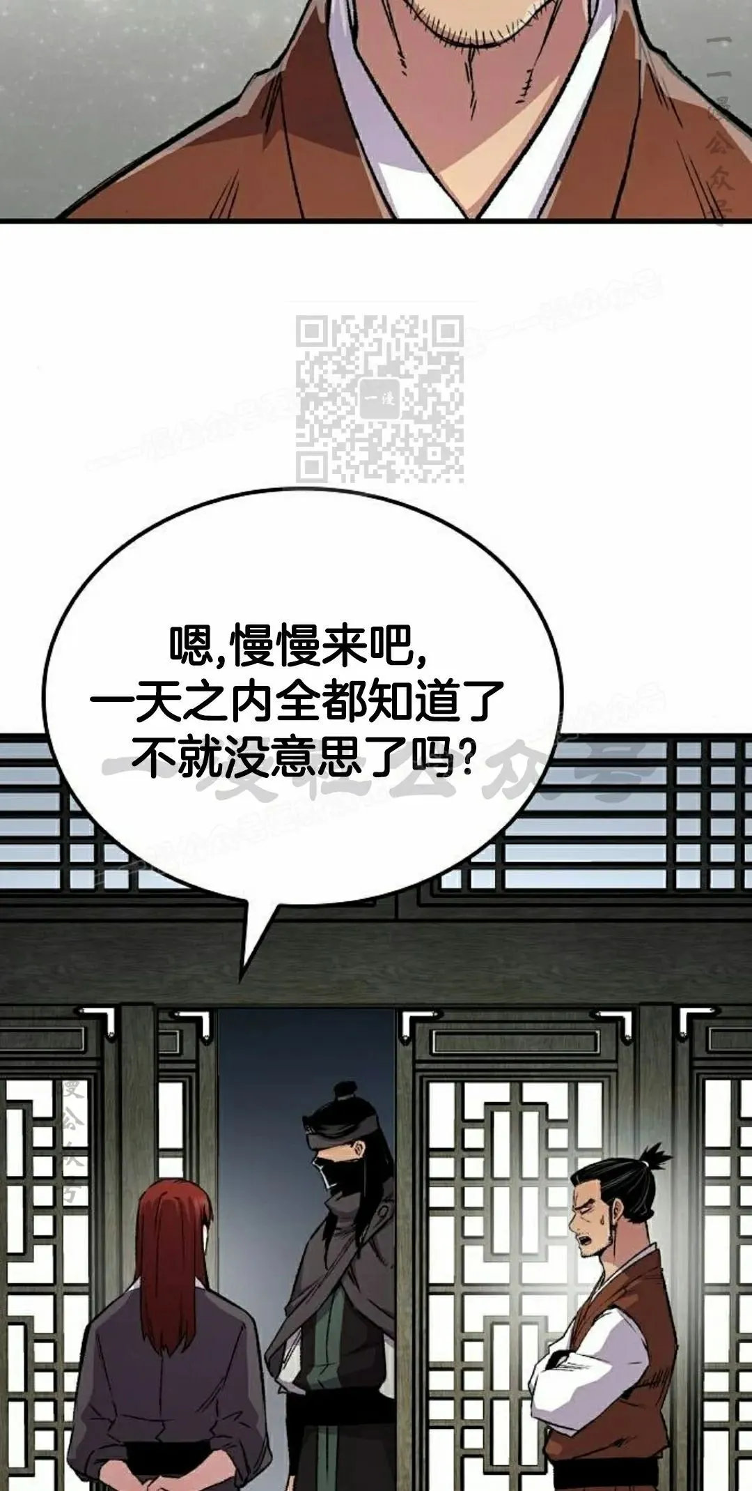 第73集 第56页