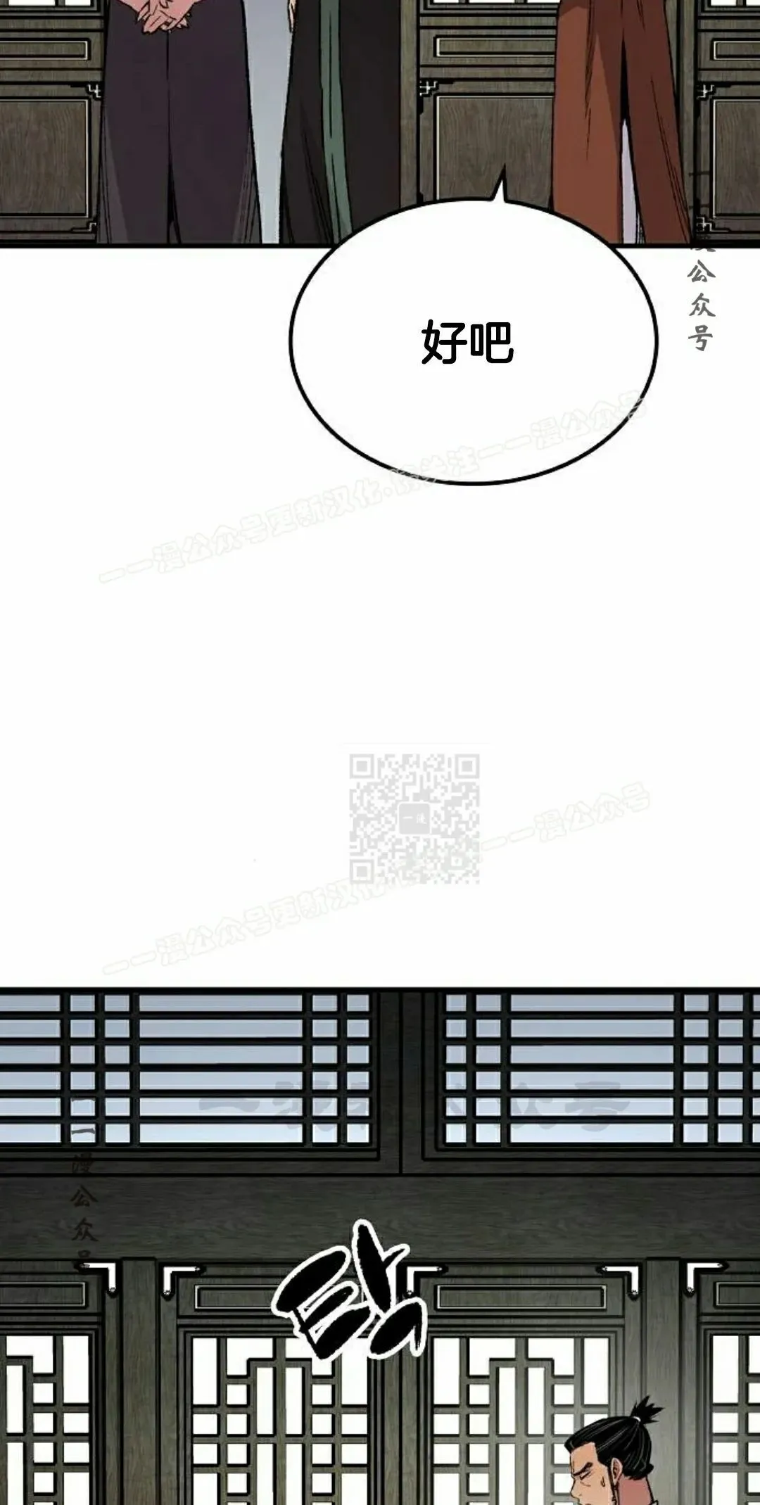 第73集 第57页