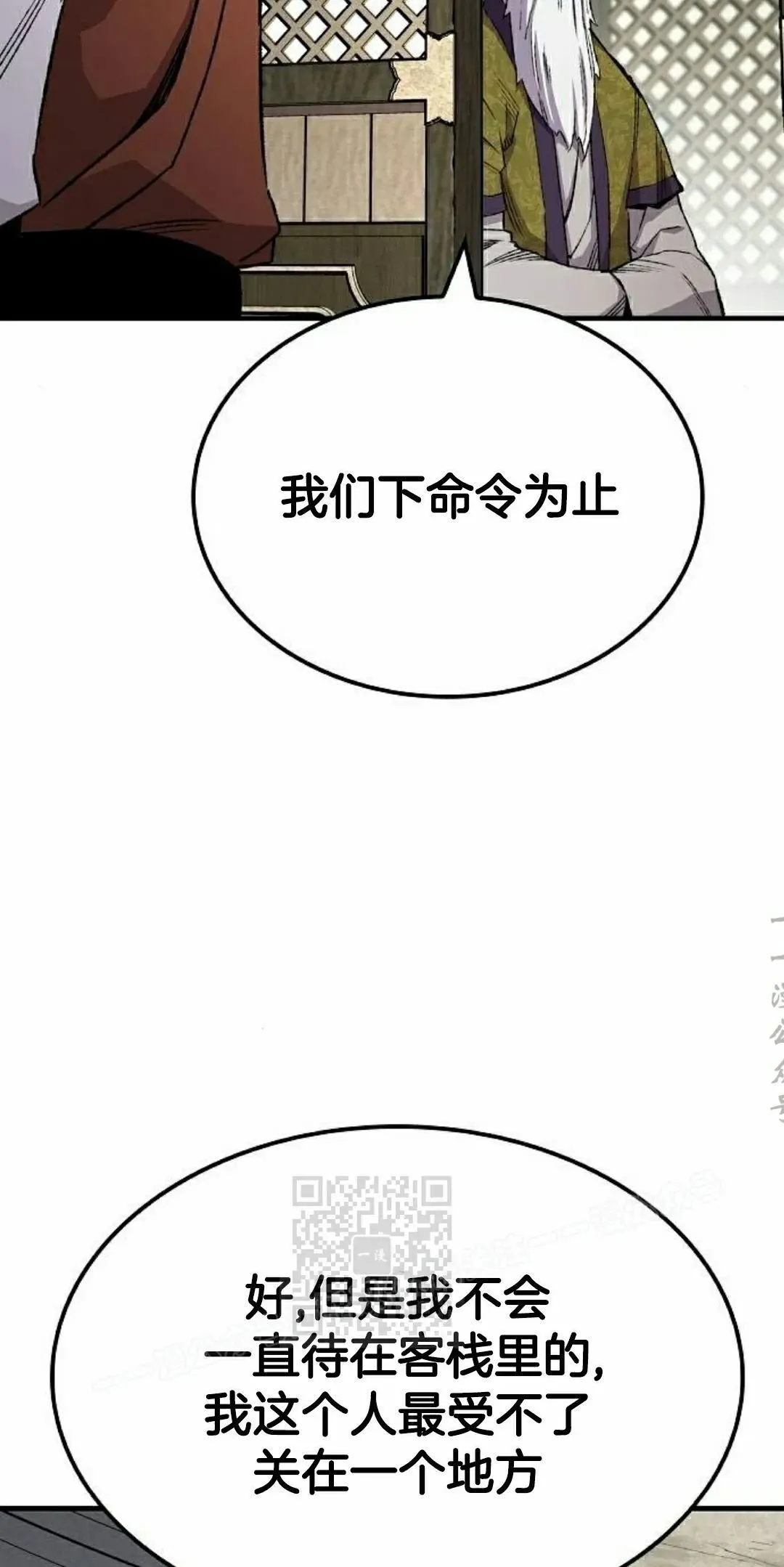 第73集 第63页