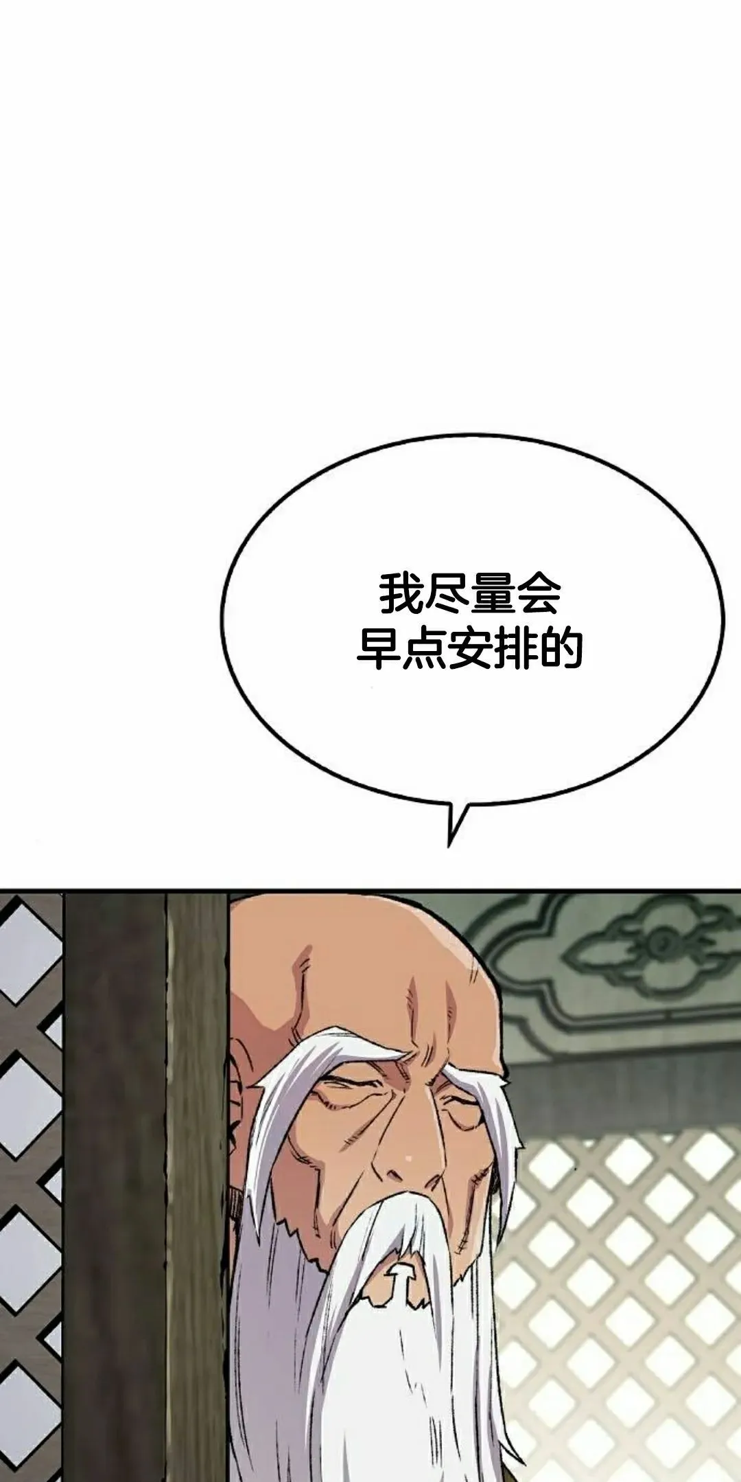 第73集 第65页