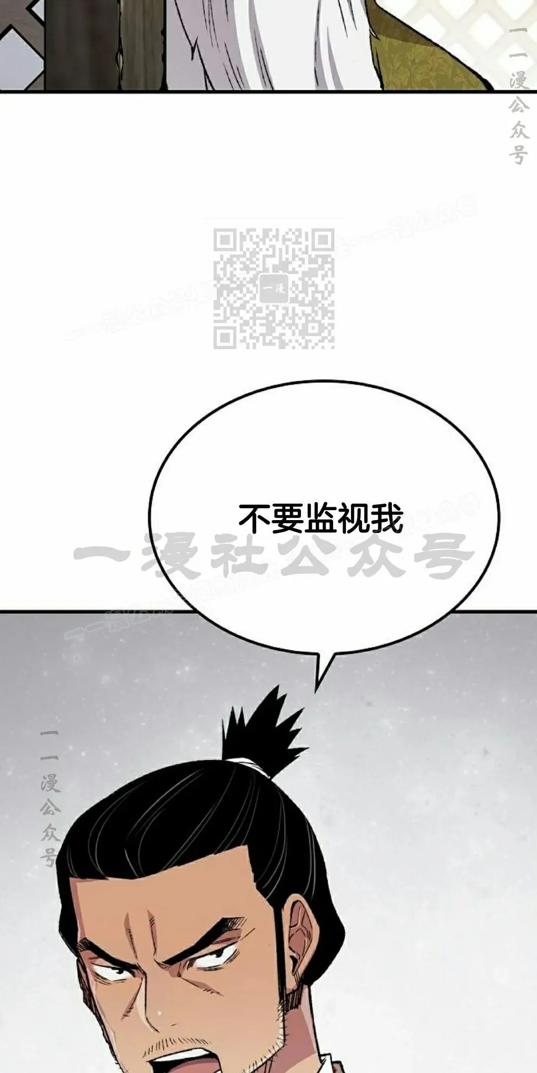 第73集 第66页