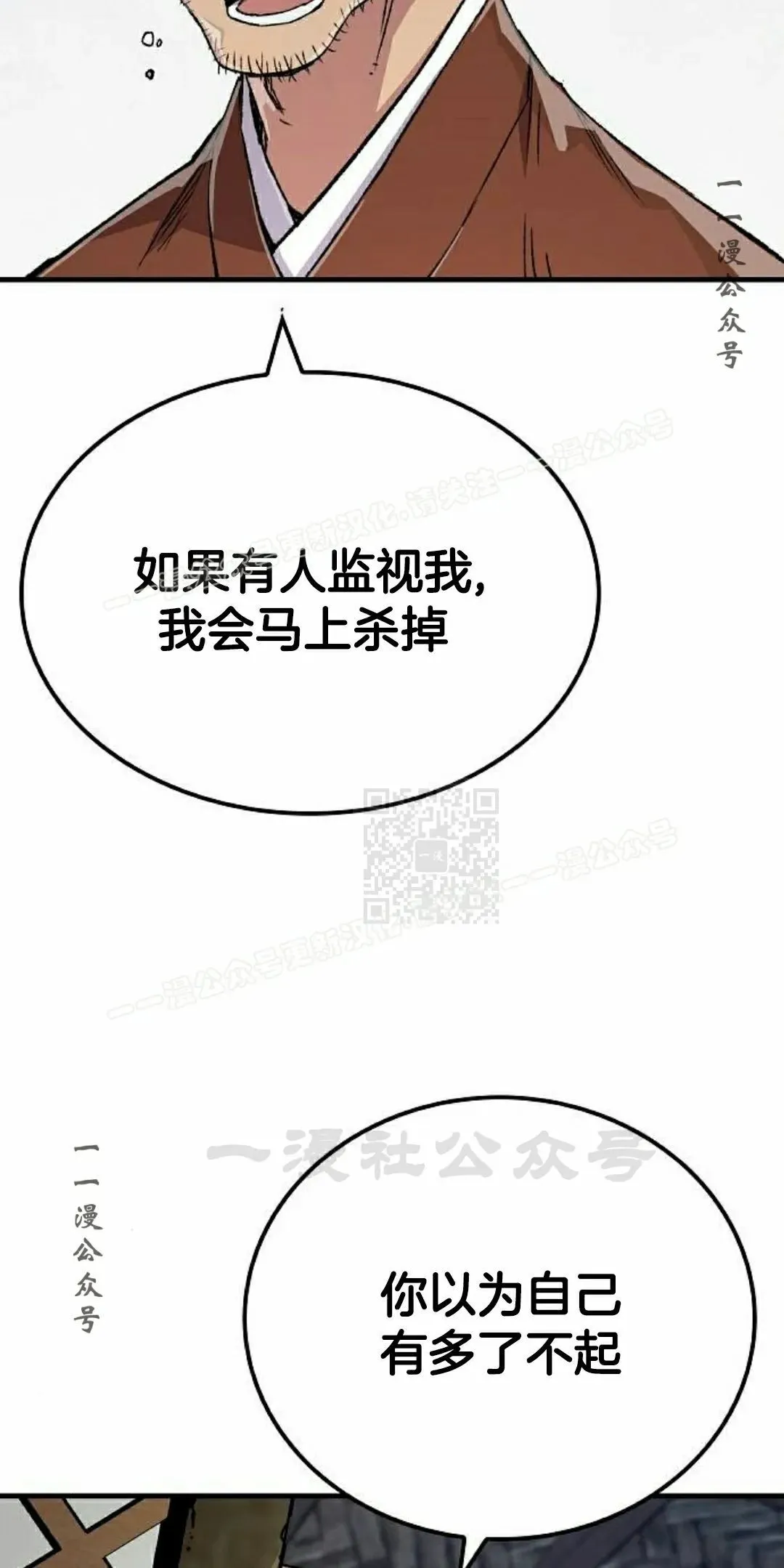 第73集 第67页