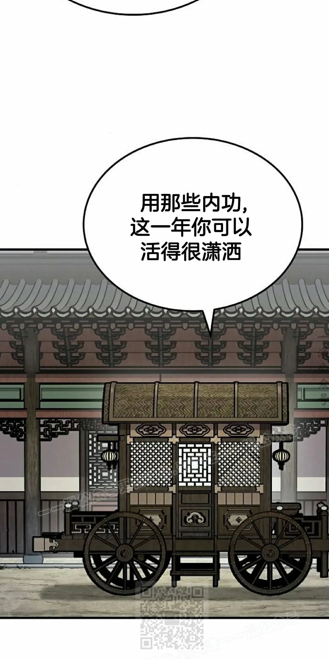 第73集 第69页