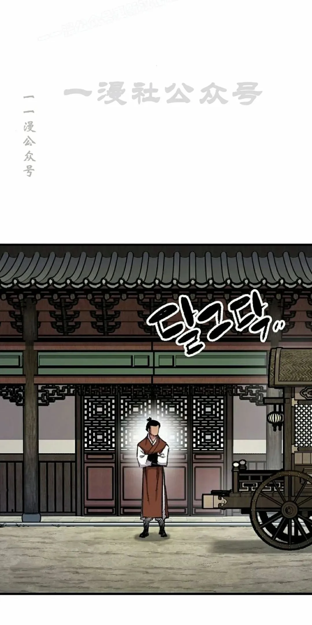 第73集 第70页