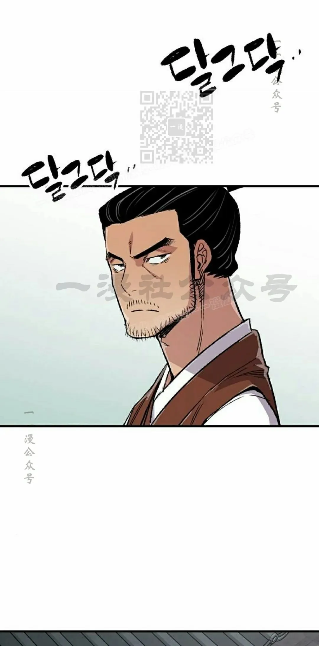 第73集 第71页