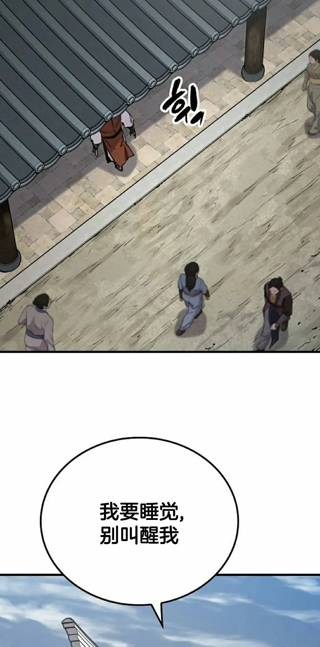 第73集 第72页
