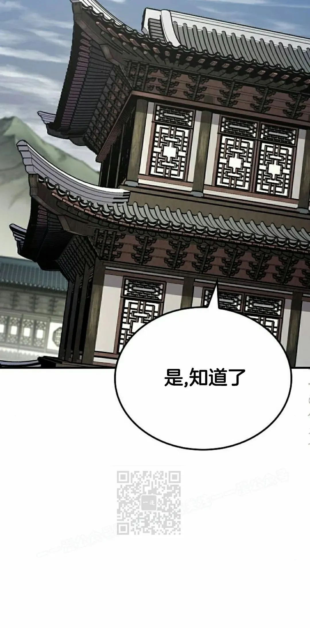 第73集 第73页