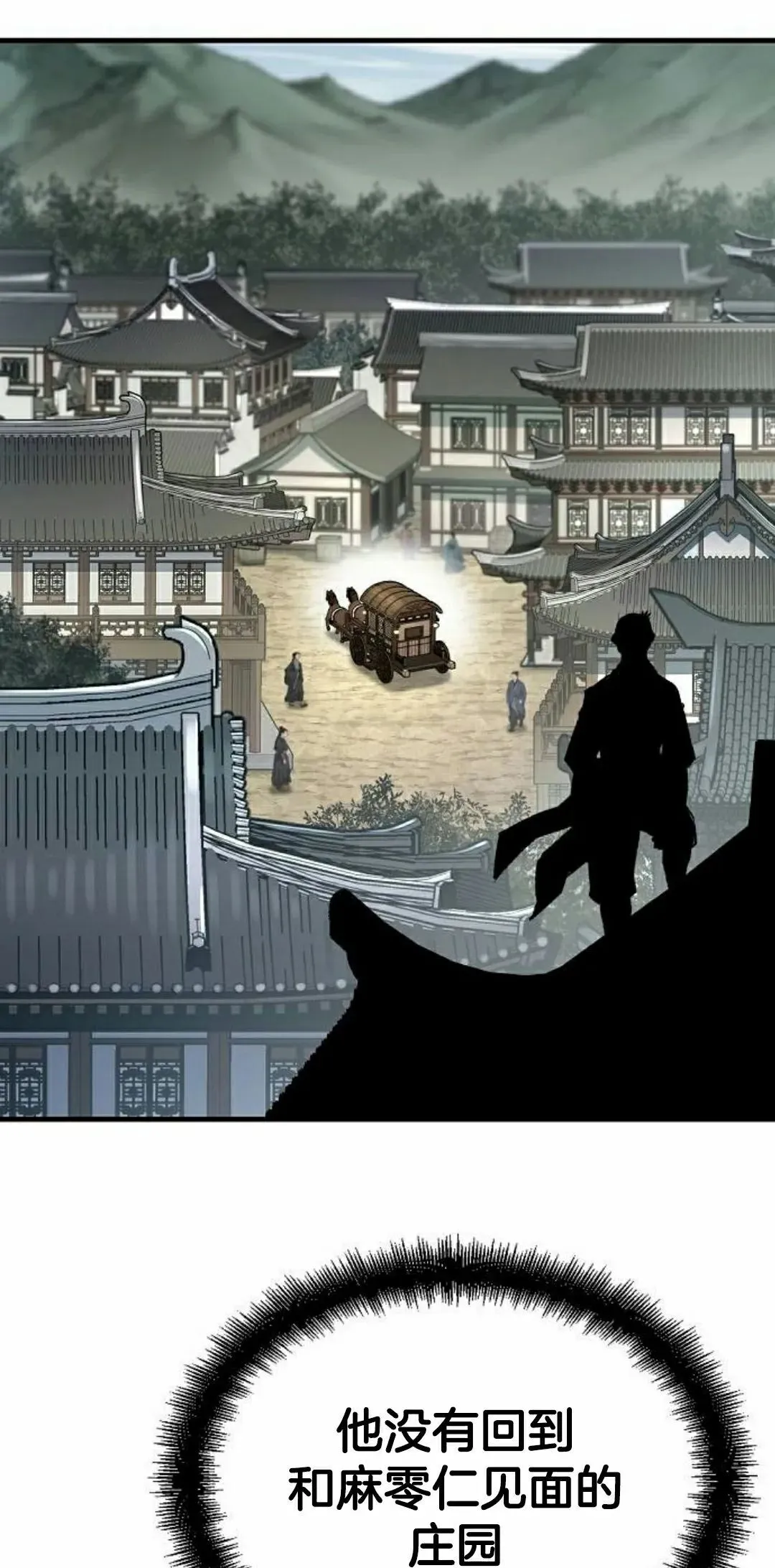 第73集 第78页