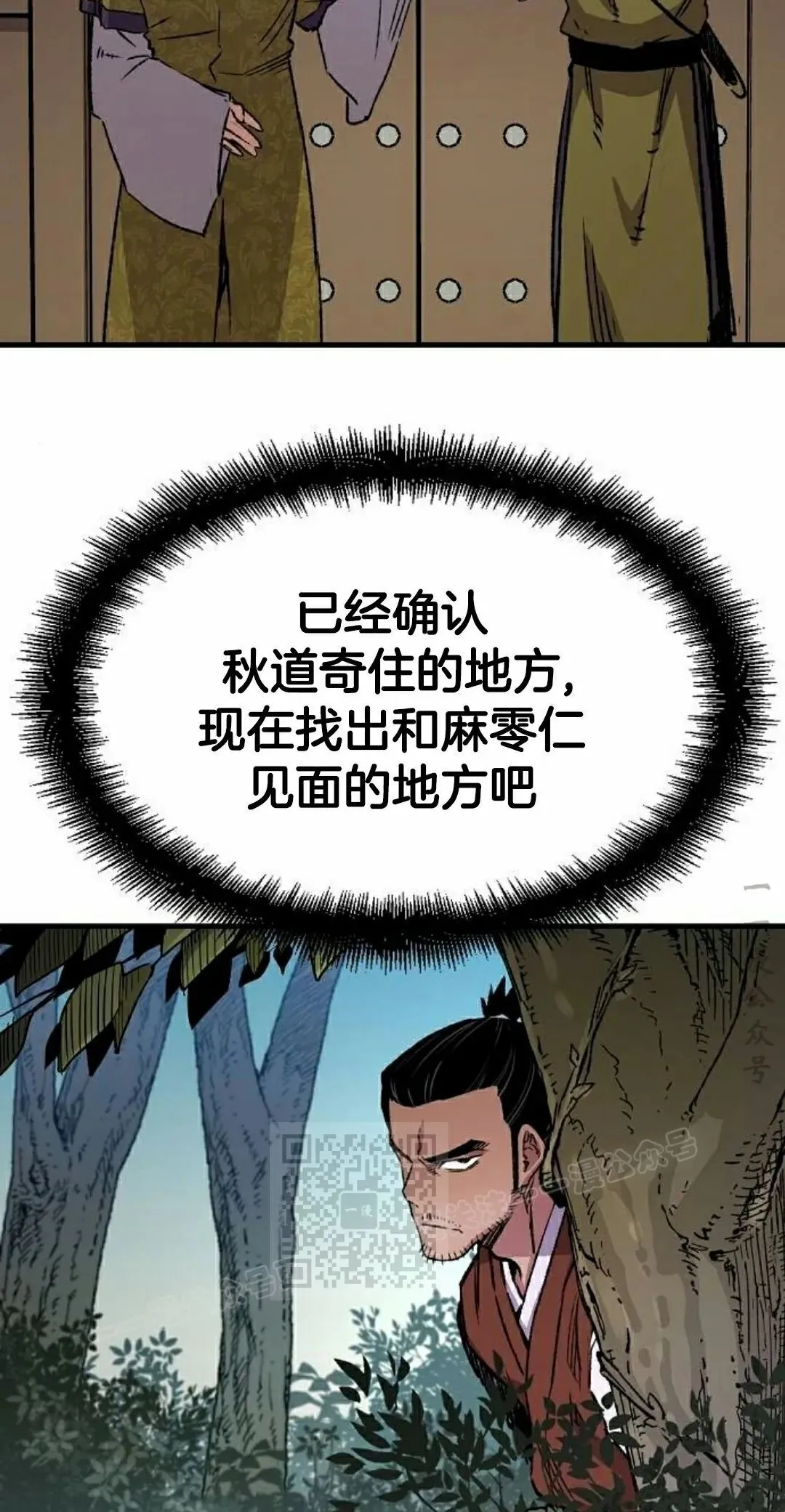 第73集 第83页