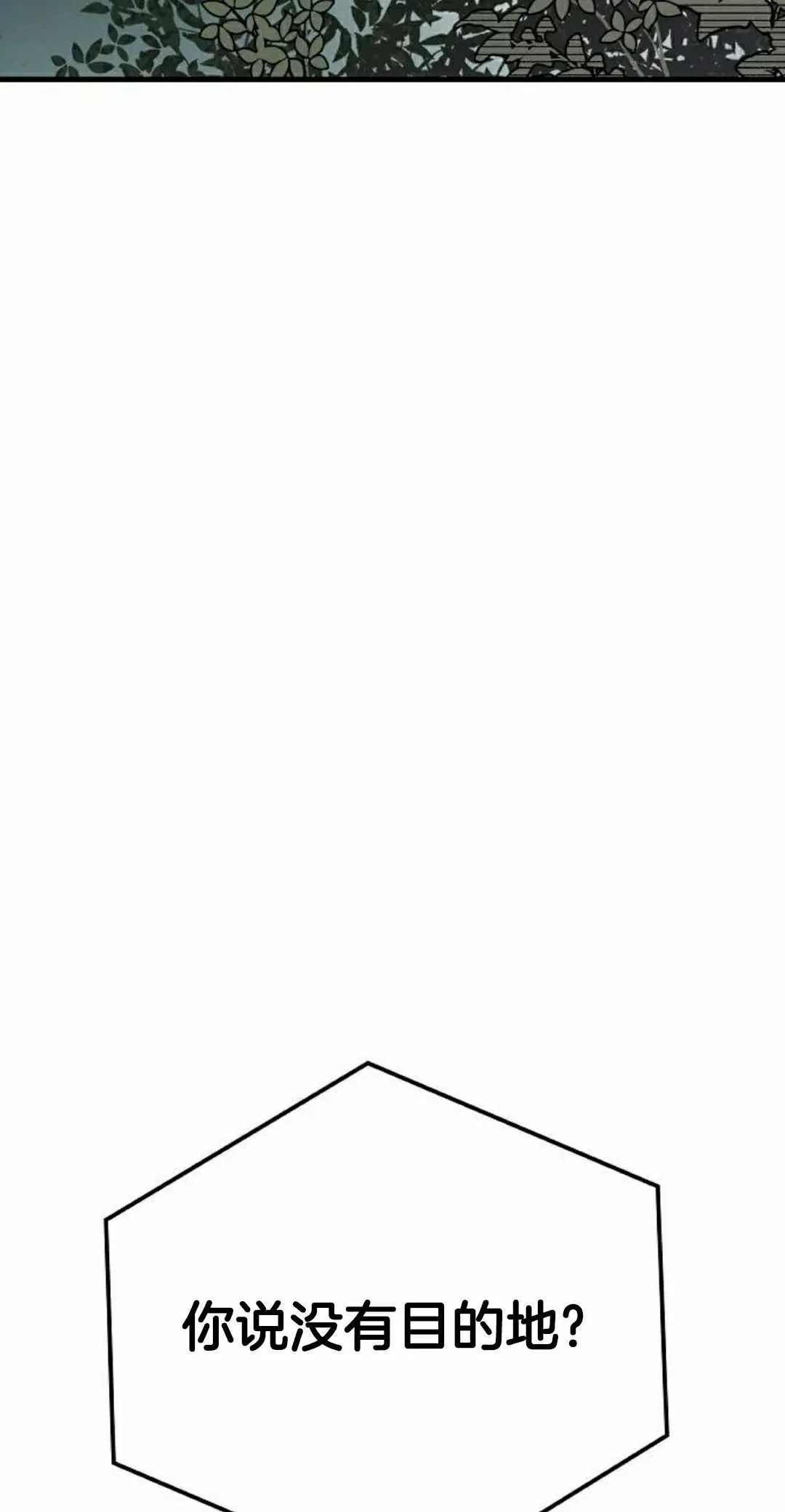 第73集 第85页