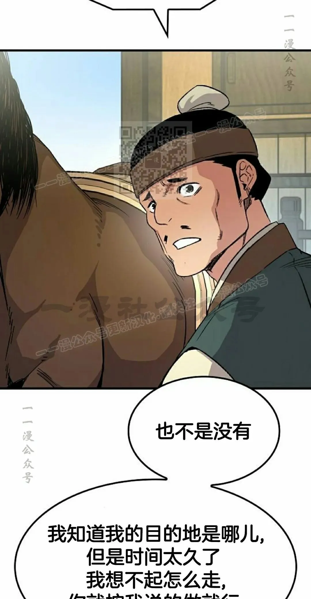 第73集 第86页