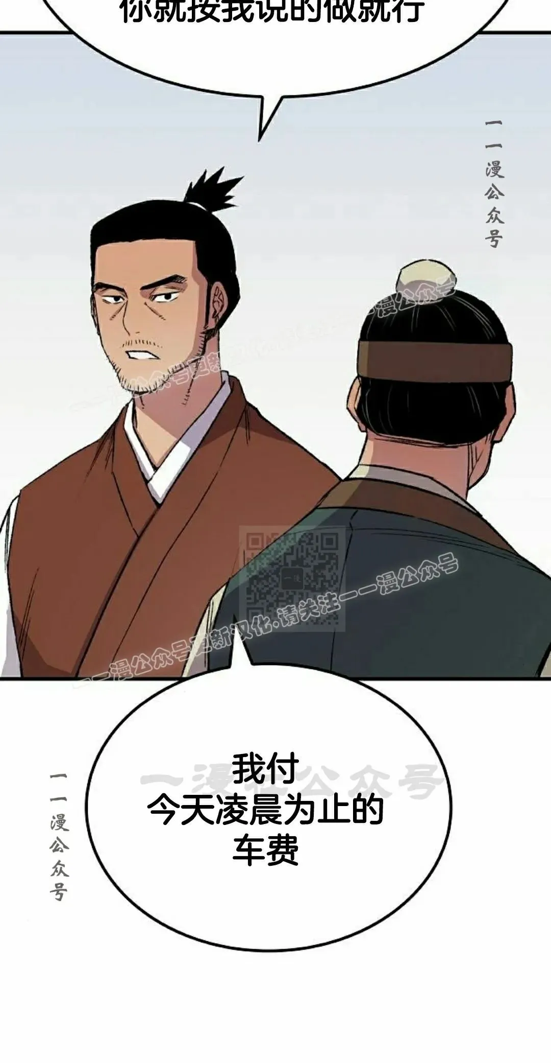 第73集 第87页