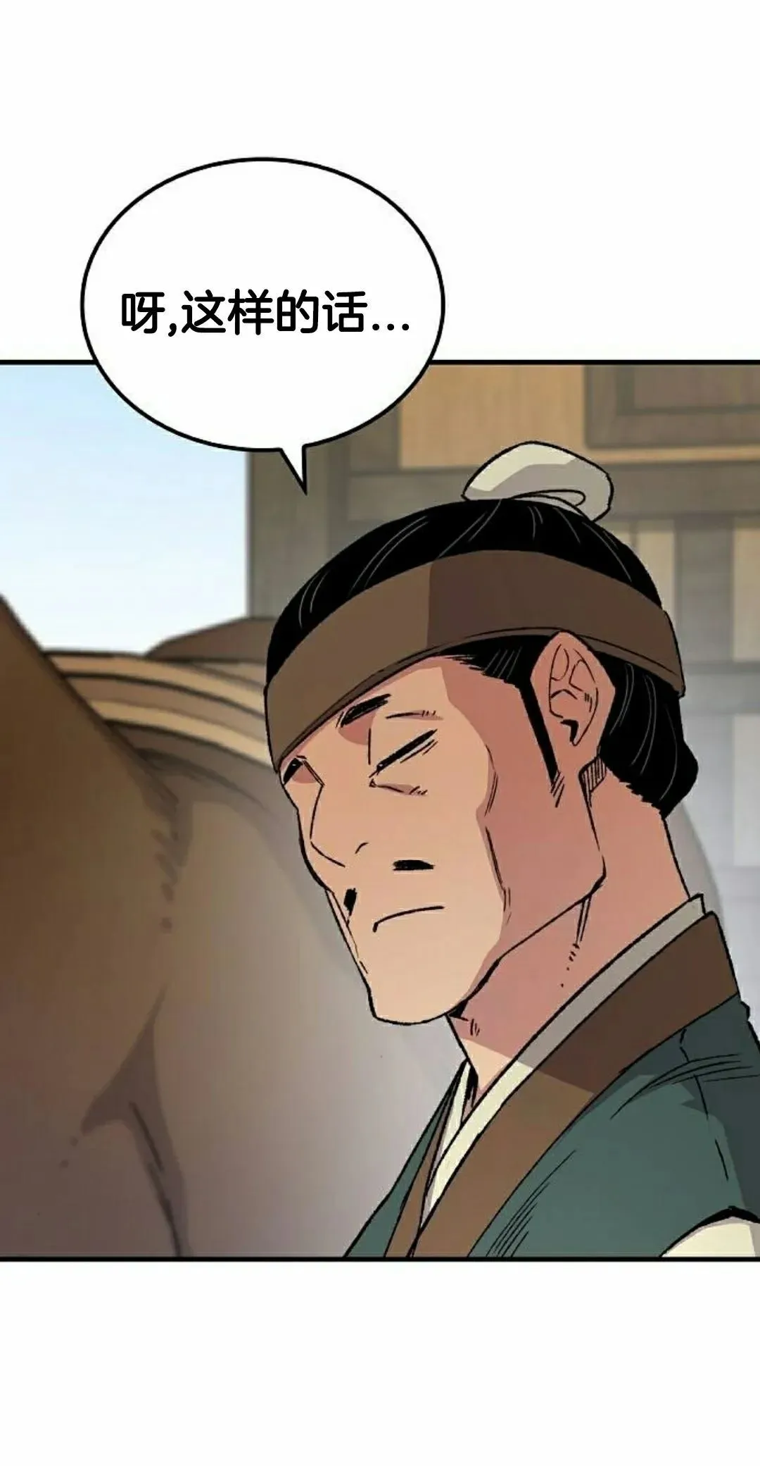 第73集 第88页