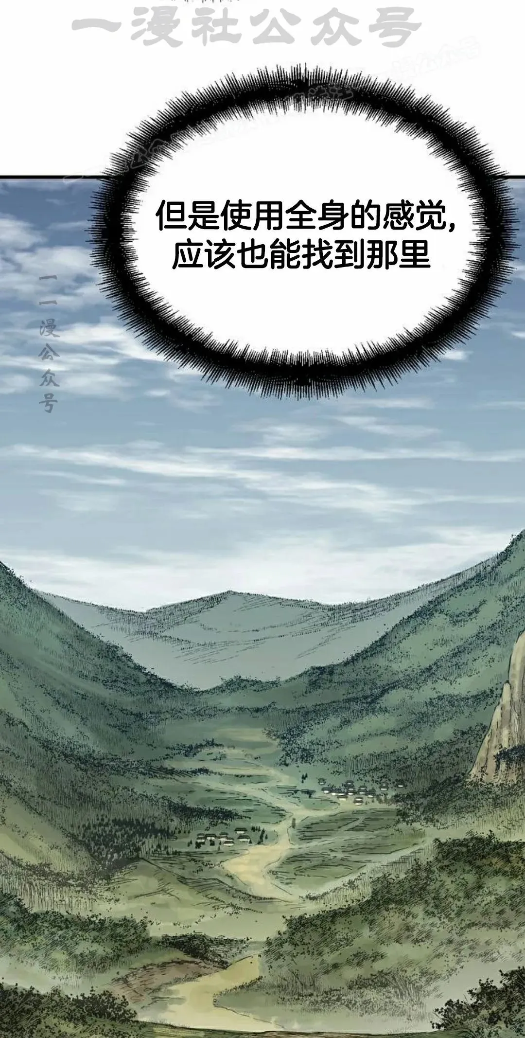 第73集 第94页